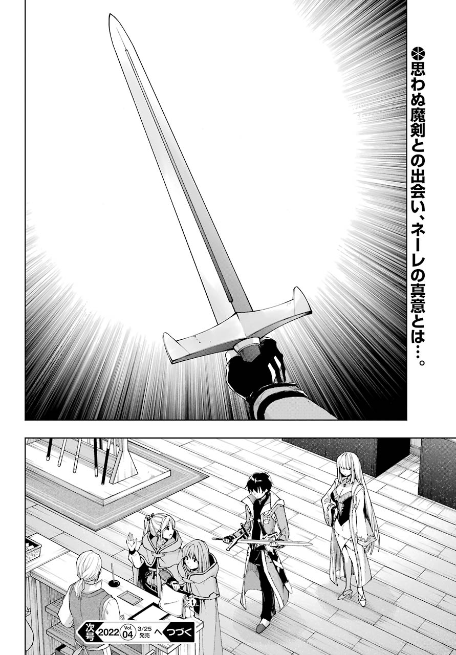 Senken no Majutsushi to Yobareta Kenshi Chap 31 - Next Chap 32