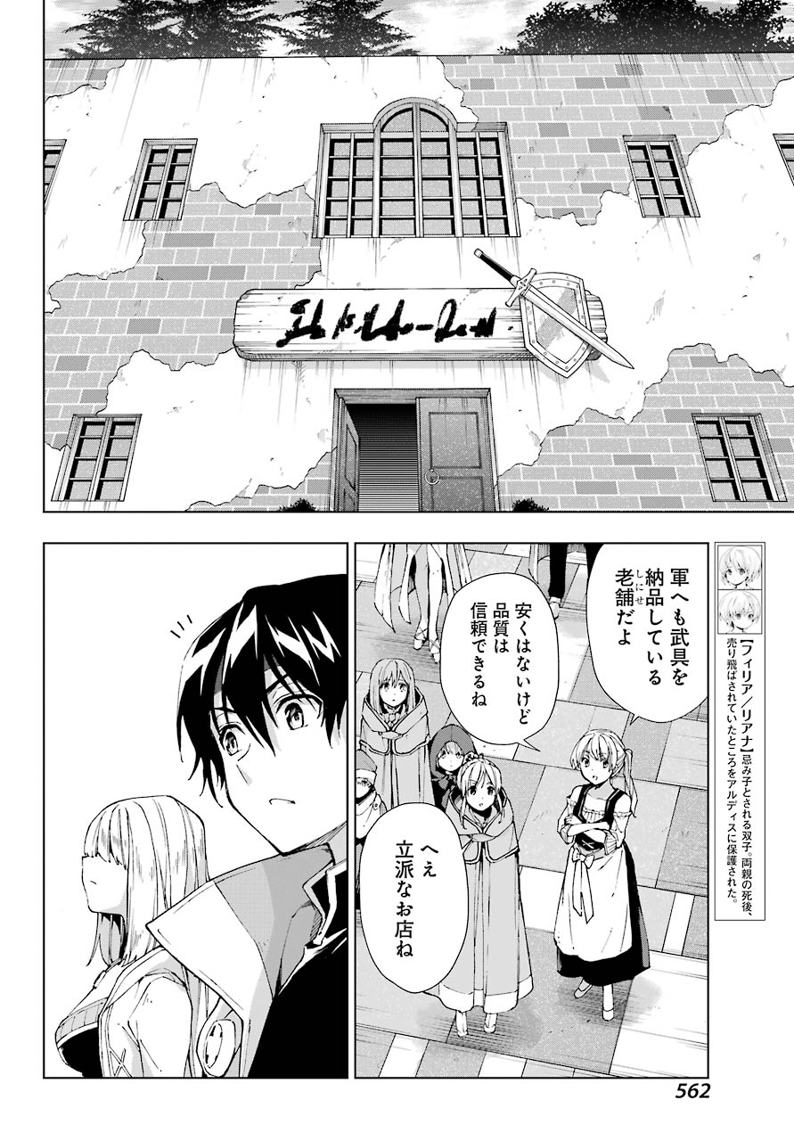 Senken no Majutsushi to Yobareta Kenshi Chap 31 - Next Chap 32