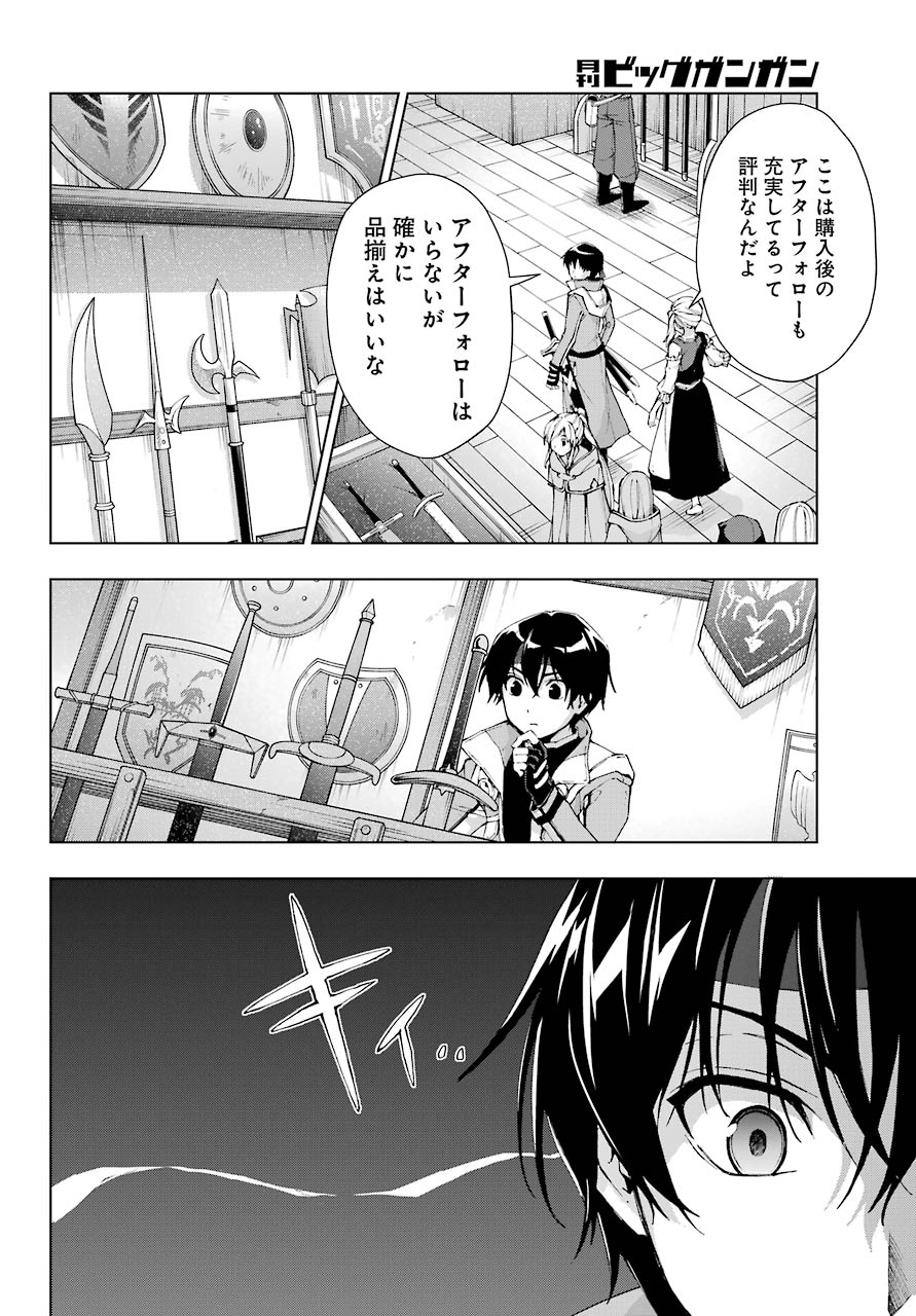Senken no Majutsushi to Yobareta Kenshi Chap 31 - Next Chap 32
