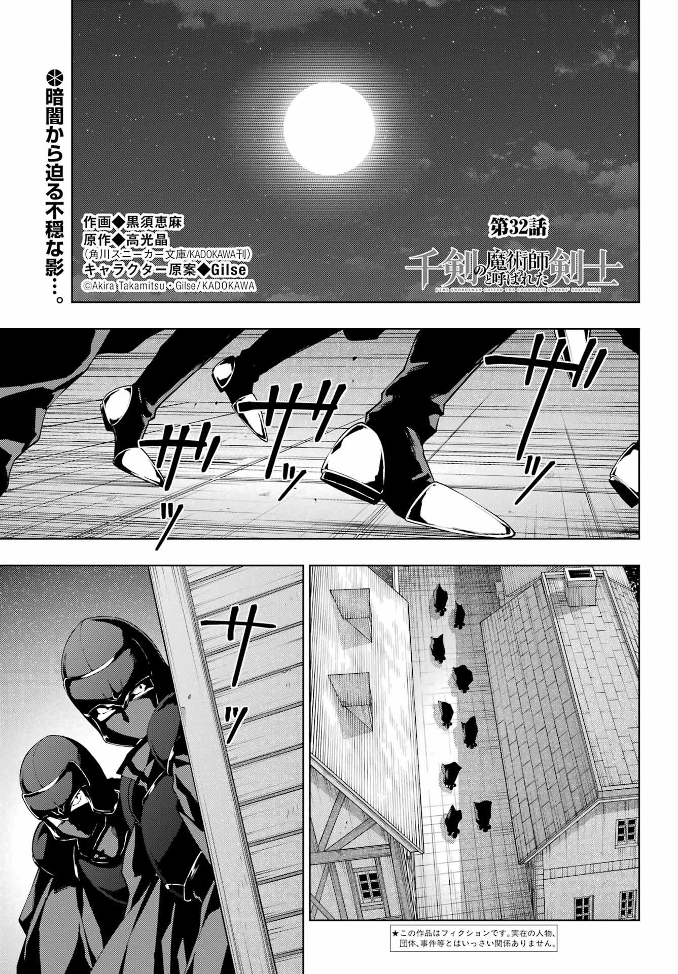 Senken no Majutsushi to Yobareta Kenshi Chap 32 - Next Chap 33