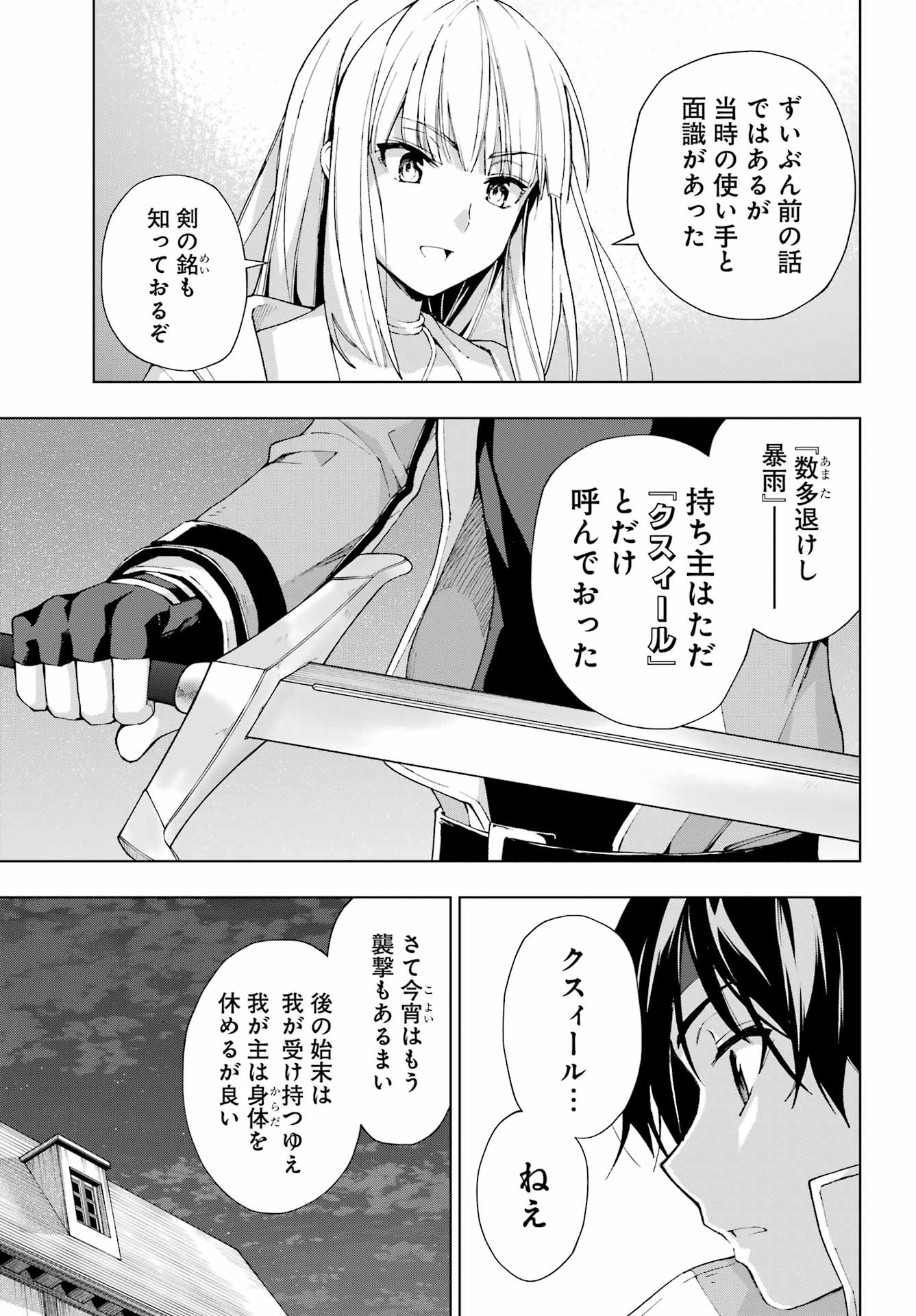 Senken no Majutsushi to Yobareta Kenshi Chap 32 - Next Chap 33