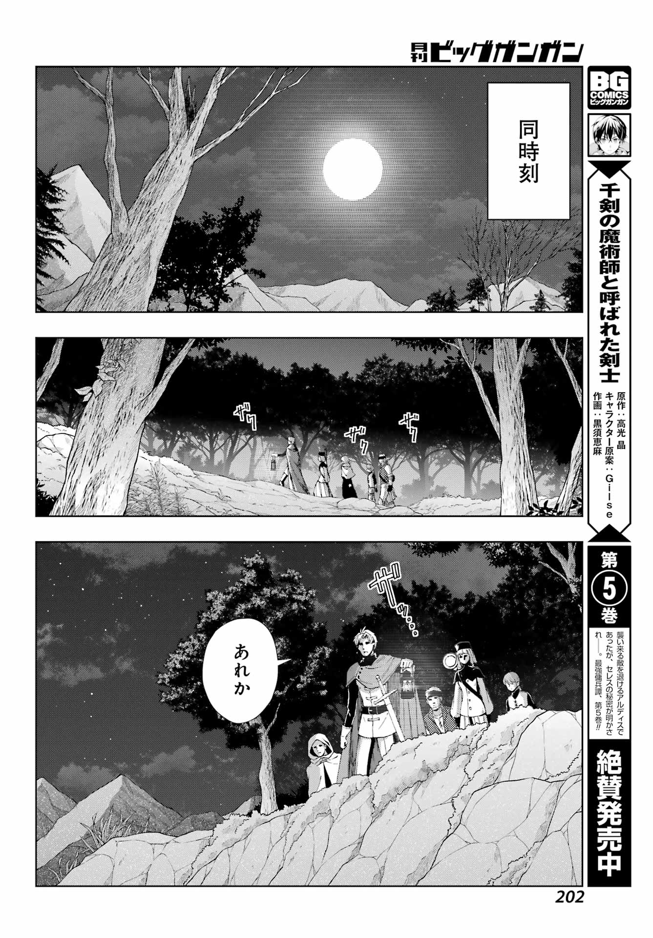 Senken no Majutsushi to Yobareta Kenshi Chap 32 - Next Chap 33