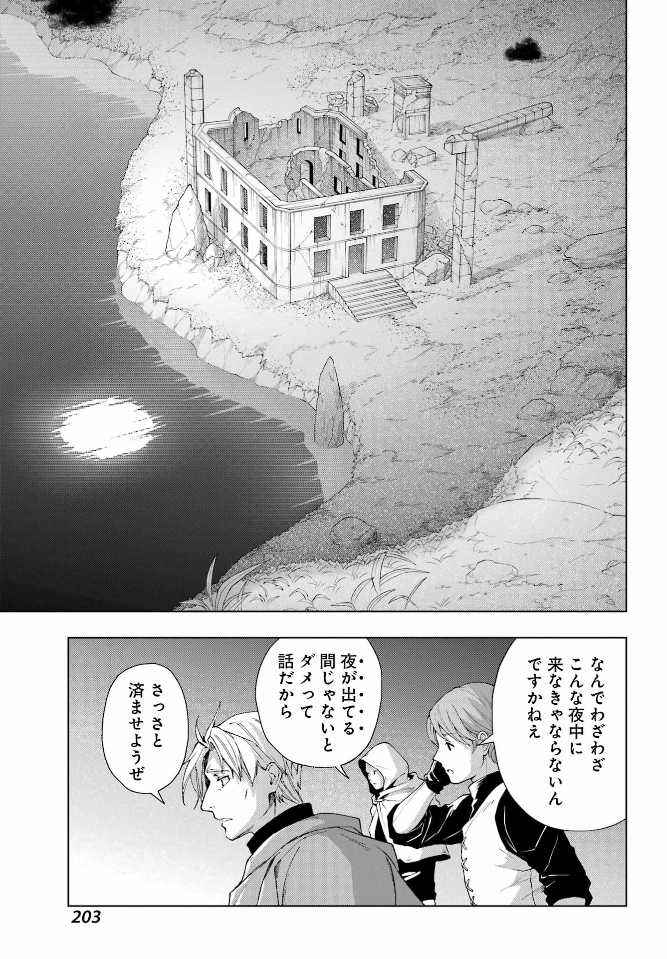 Senken no Majutsushi to Yobareta Kenshi Chap 32 - Next Chap 33