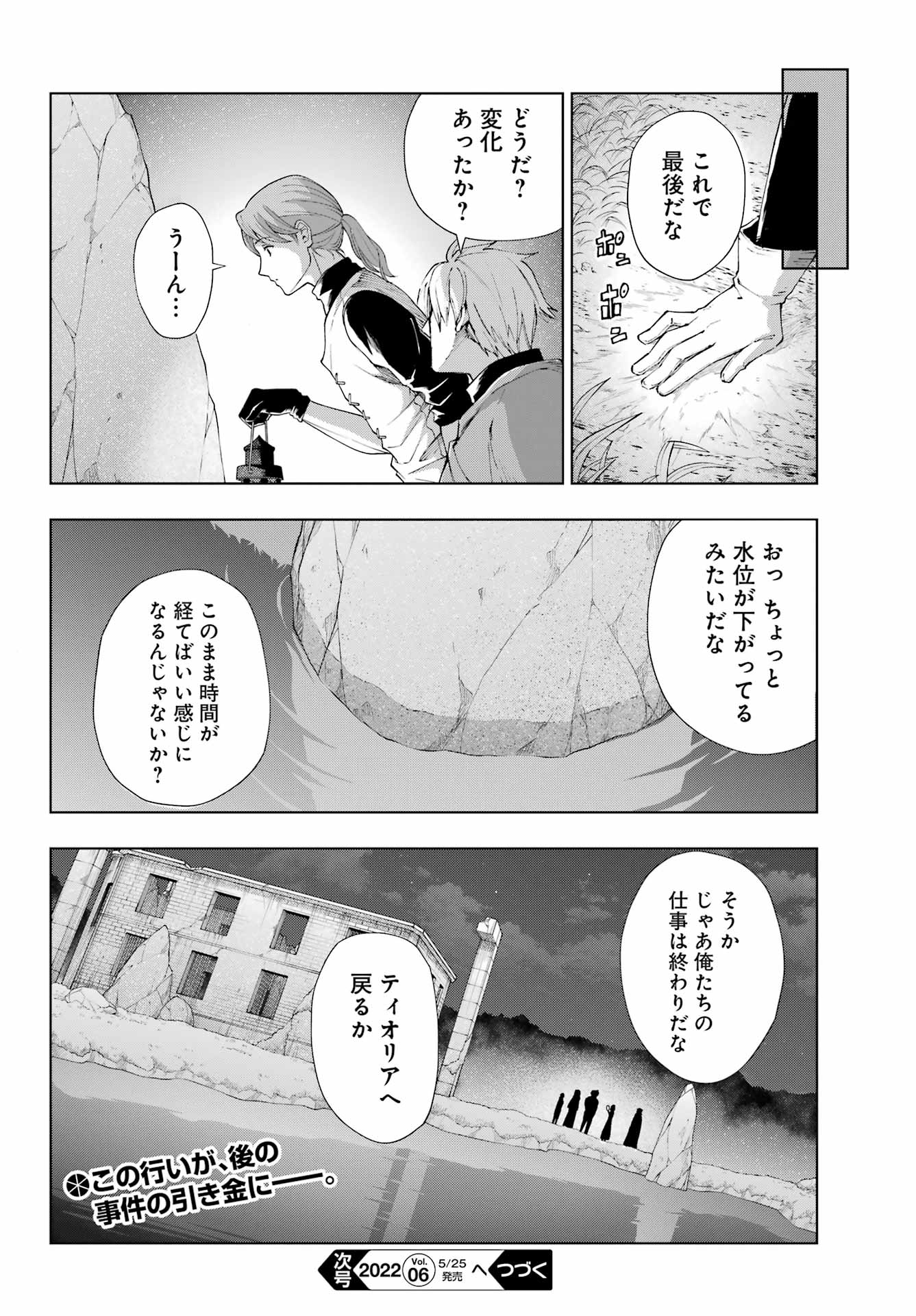 Senken no Majutsushi to Yobareta Kenshi Chap 32 - Next Chap 33