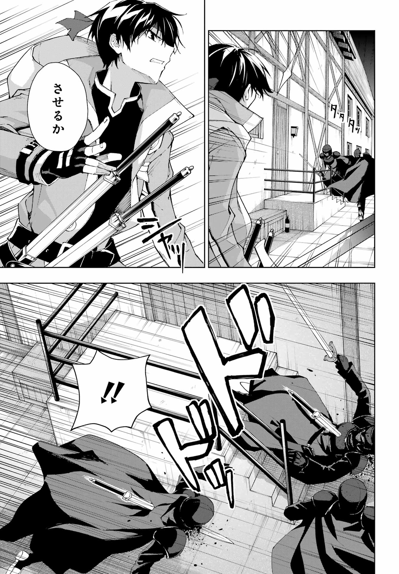 Senken no Majutsushi to Yobareta Kenshi Chap 32 - Next Chap 33