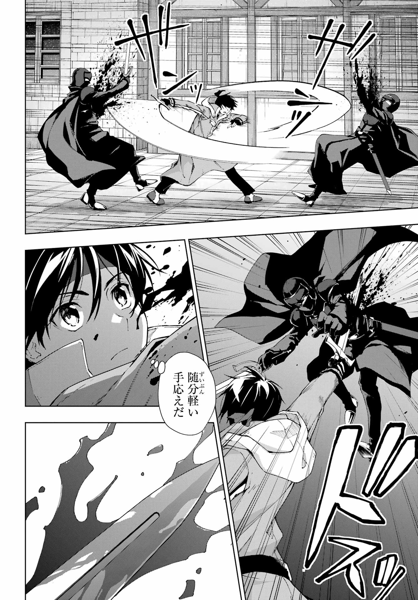 Senken no Majutsushi to Yobareta Kenshi Chap 32 - Next Chap 33