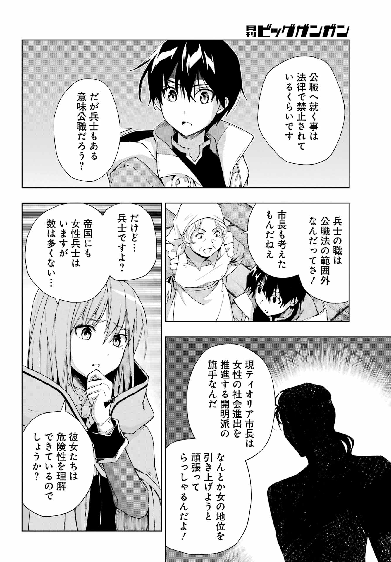 Senken no Majutsushi to Yobareta Kenshi Chap 33 - Next Chap 34