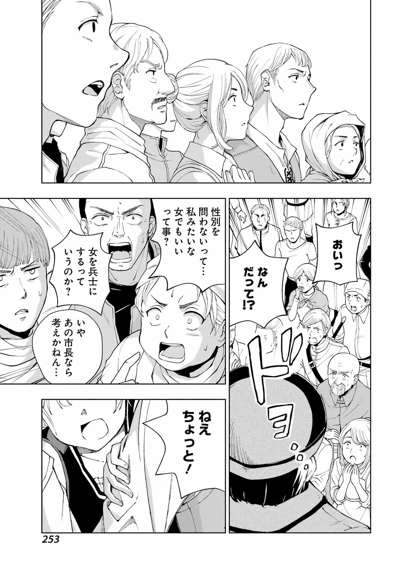 Senken no Majutsushi to Yobareta Kenshi Chap 33 - Next Chap 34