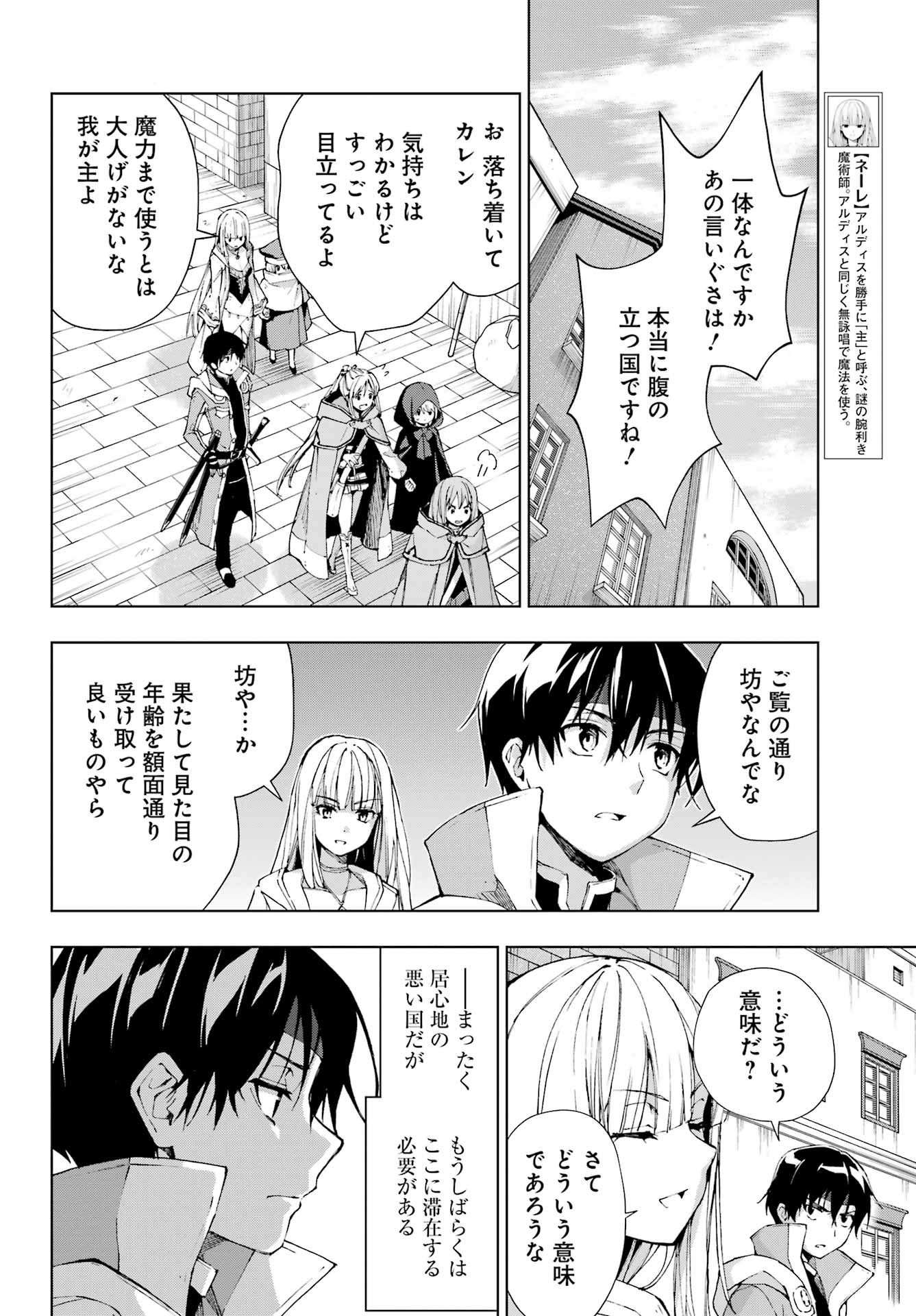 Senken no Majutsushi to Yobareta Kenshi Chap 33 - Next Chap 34