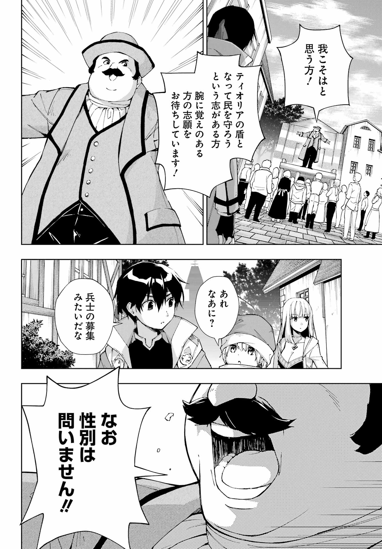 Senken no Majutsushi to Yobareta Kenshi Chap 33 - Next Chap 34