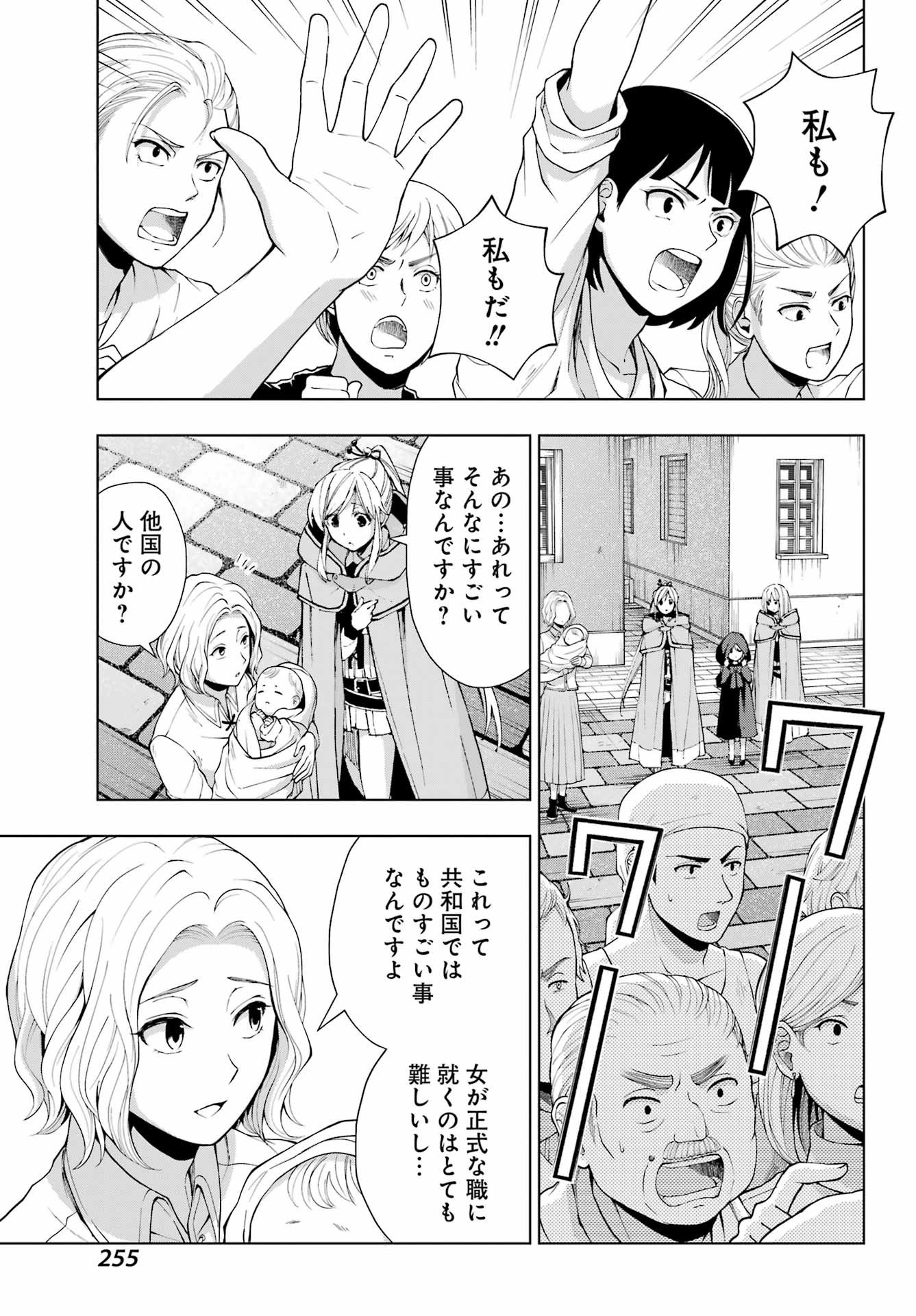 Senken no Majutsushi to Yobareta Kenshi Chap 33 - Next Chap 34