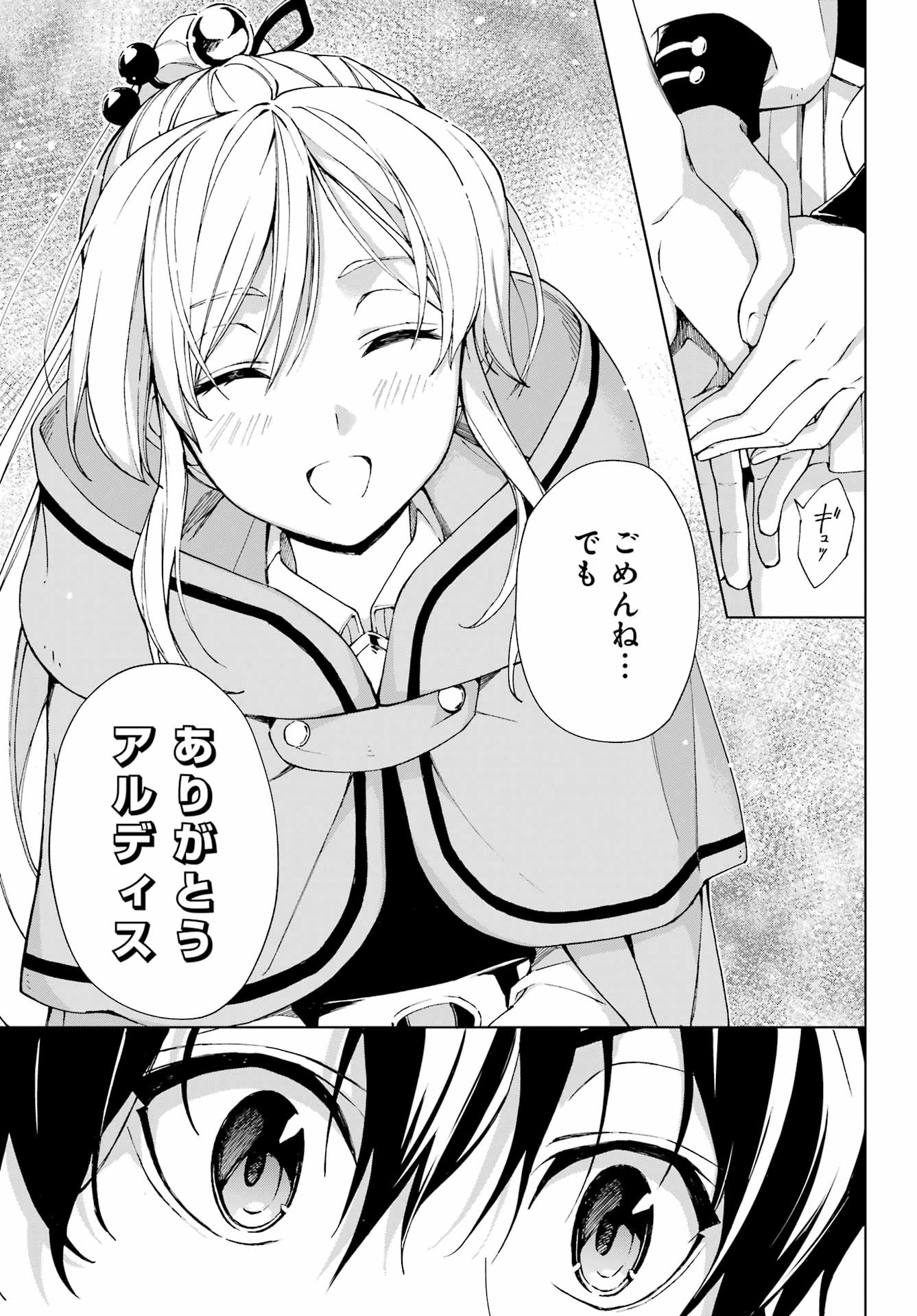 Senken no Majutsushi to Yobareta Kenshi Chap 34 - Next Chap 35