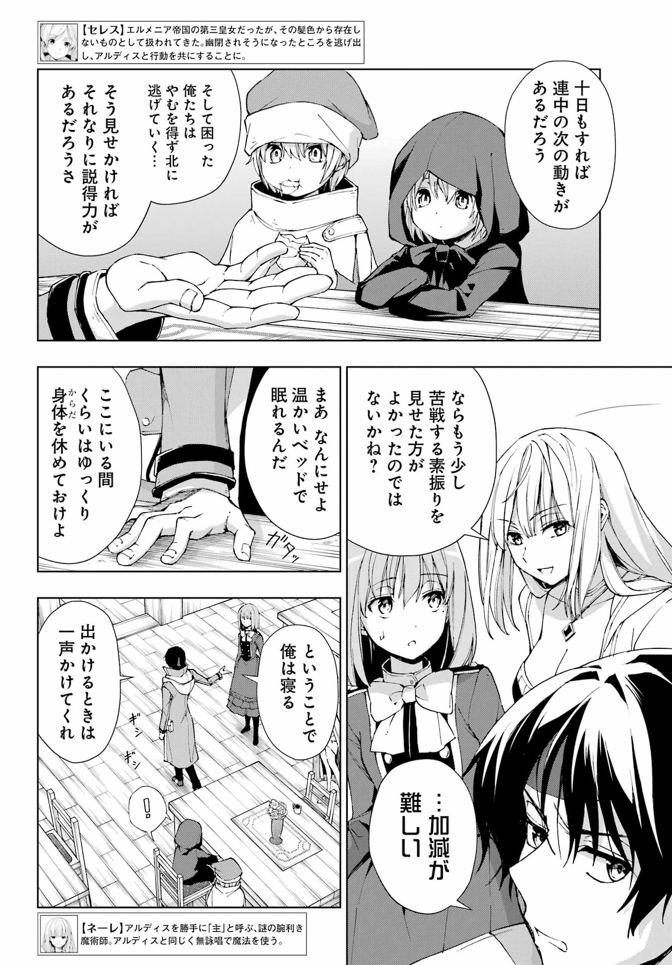 Senken no Majutsushi to Yobareta Kenshi Chap 34 - Next Chap 35