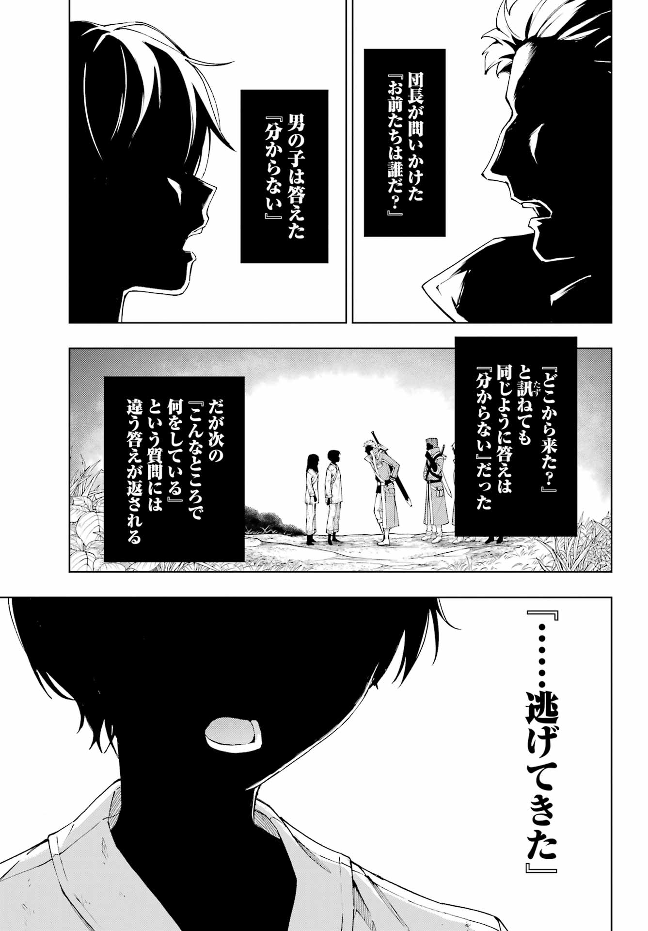 Senken no Majutsushi to Yobareta Kenshi Chap 34 - Next Chap 35