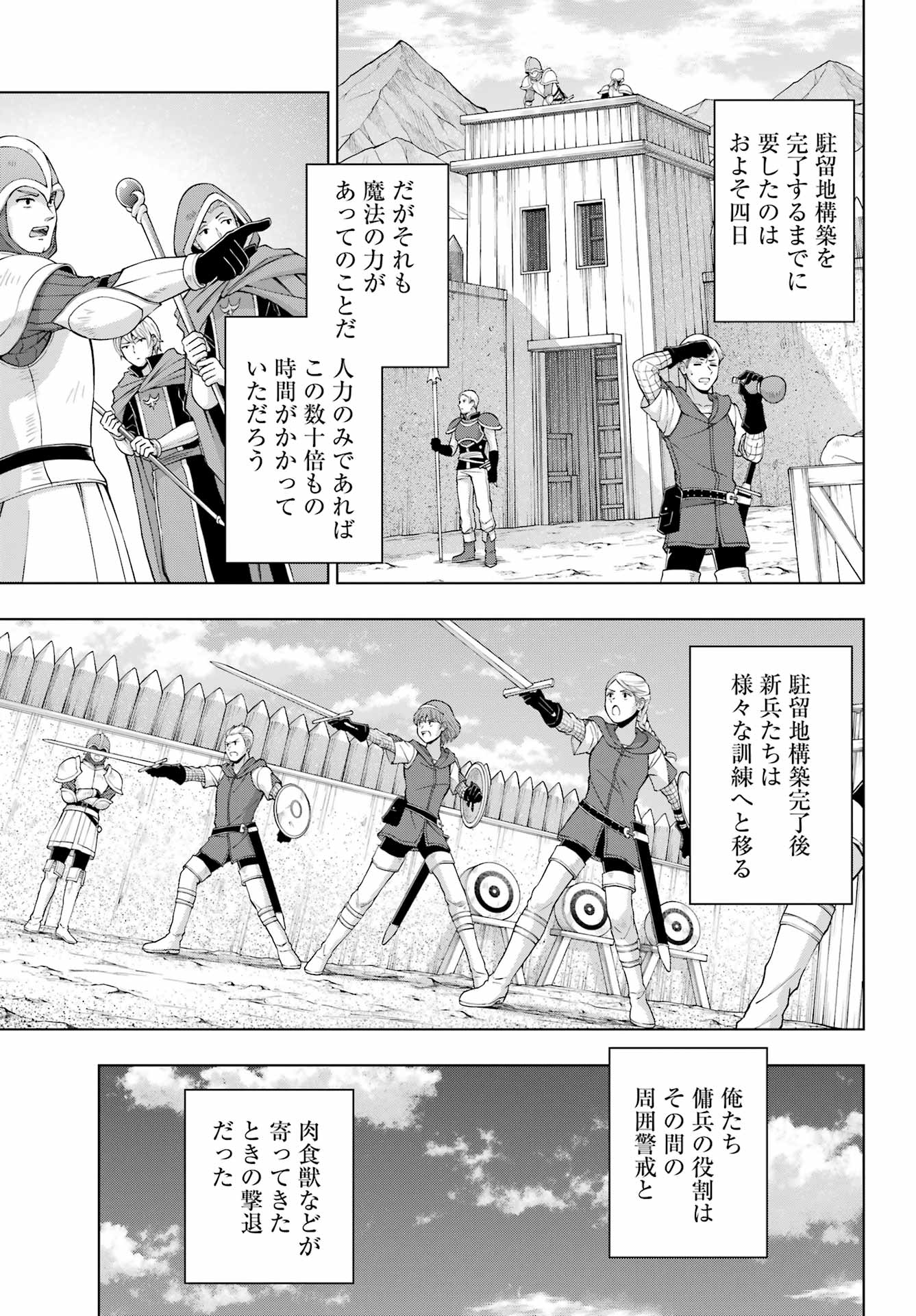 Senken no Majutsushi to Yobareta Kenshi Chap 35 - Next Chap 36