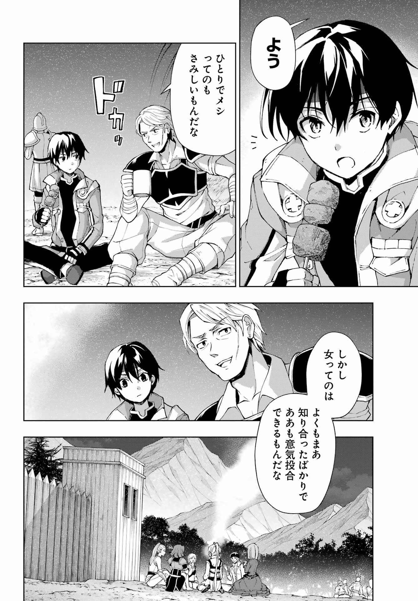 Senken no Majutsushi to Yobareta Kenshi Chap 35 - Next Chap 36