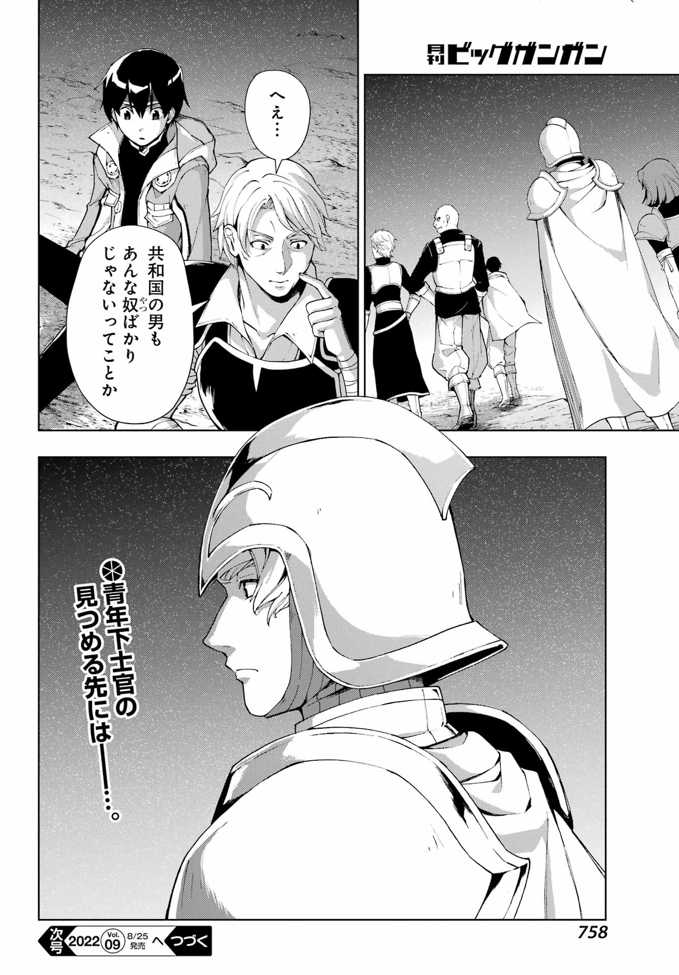 Senken no Majutsushi to Yobareta Kenshi Chap 35 - Next Chap 36