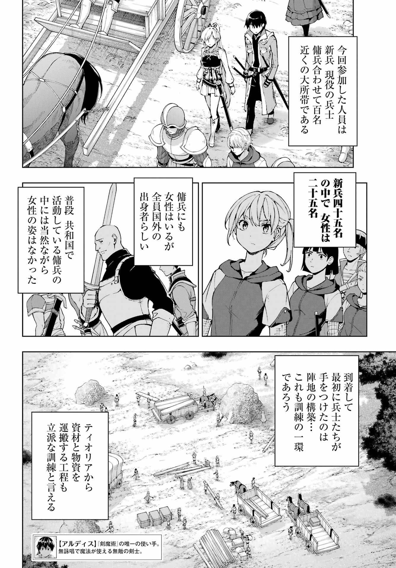 Senken no Majutsushi to Yobareta Kenshi Chap 35 - Next Chap 36