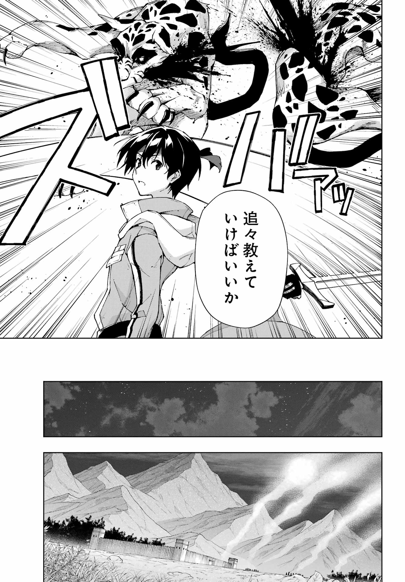 Senken no Majutsushi to Yobareta Kenshi Chap 35 - Next Chap 36