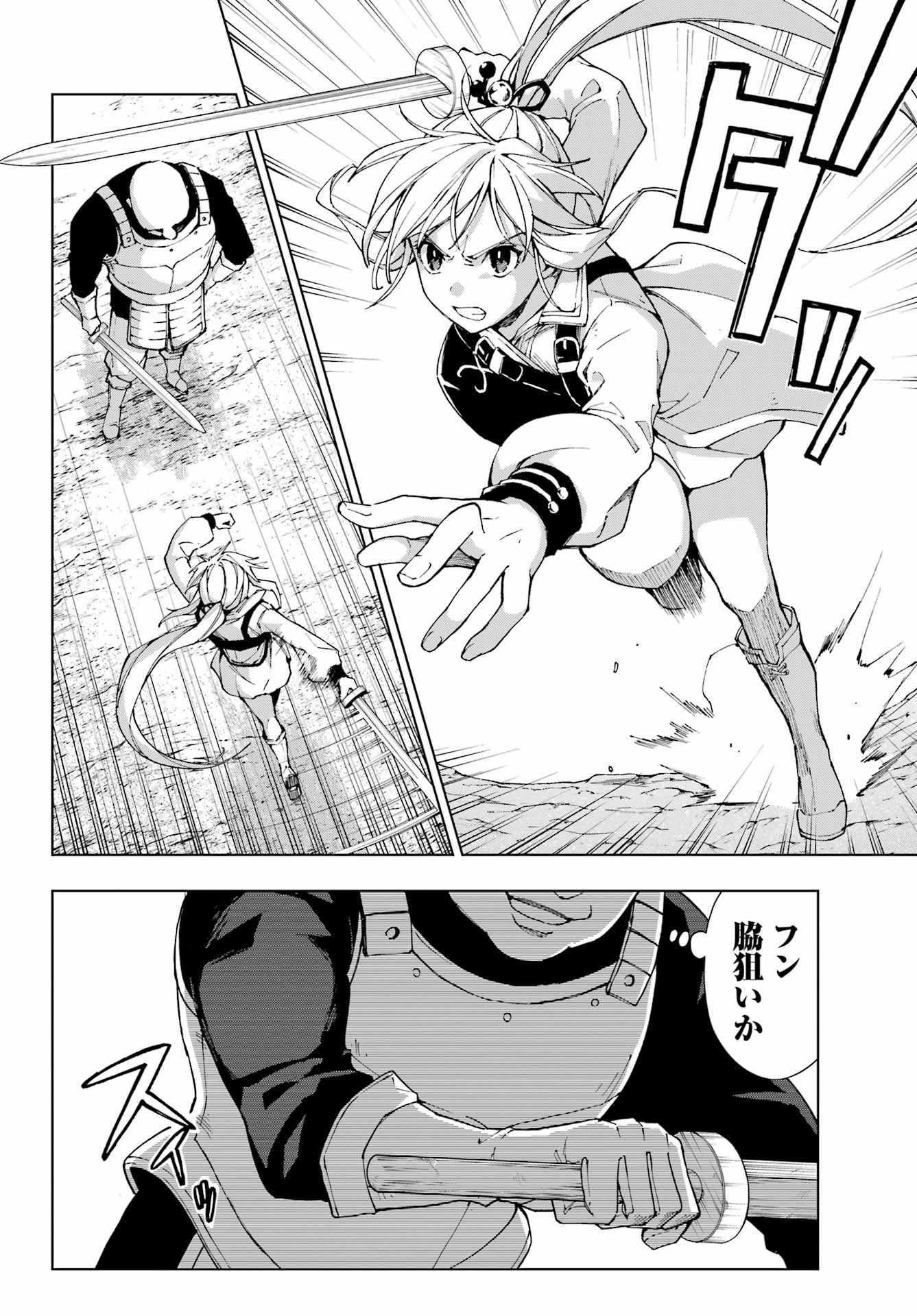 Senken no Majutsushi to Yobareta Kenshi Chap 36 - Next Chap 37
