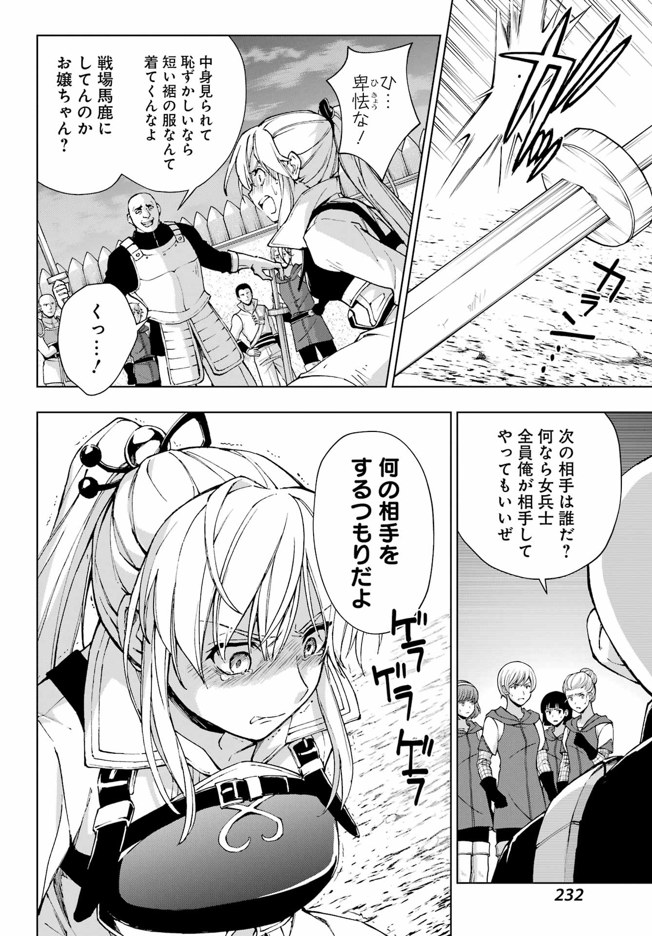 Senken no Majutsushi to Yobareta Kenshi Chap 36 - Next Chap 37