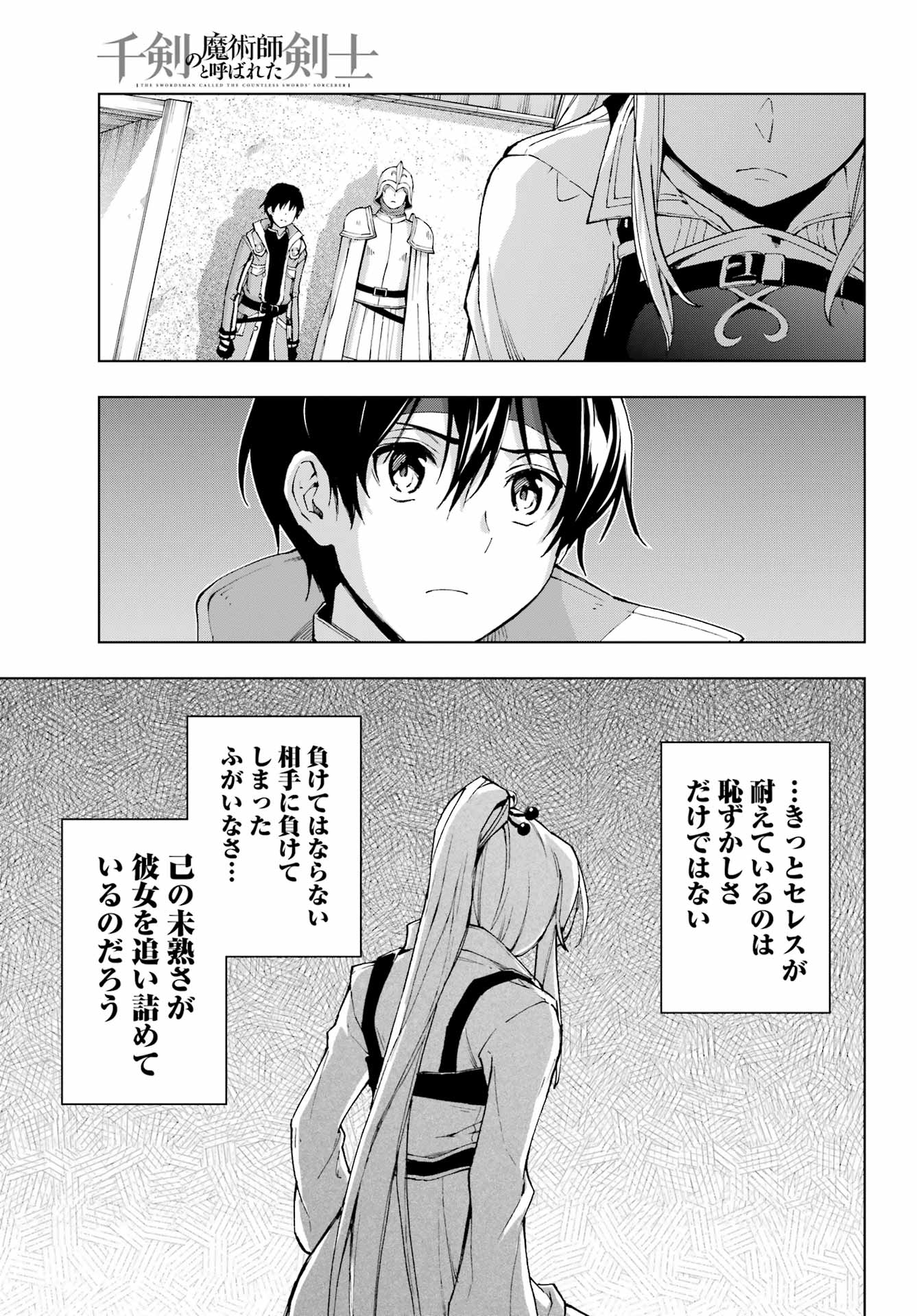 Senken no Majutsushi to Yobareta Kenshi Chap 36 - Next Chap 37