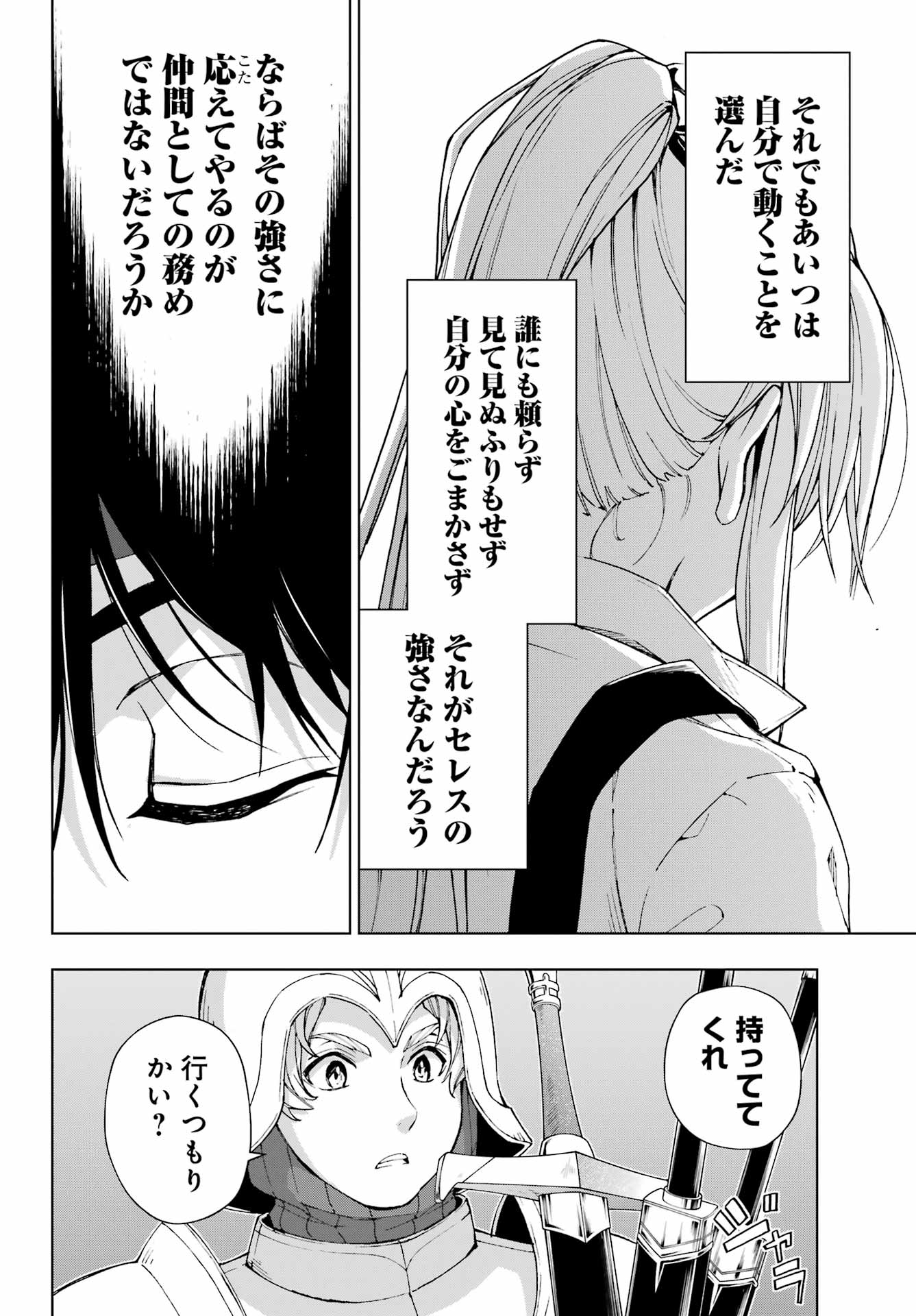 Senken no Majutsushi to Yobareta Kenshi Chap 36 - Next Chap 37