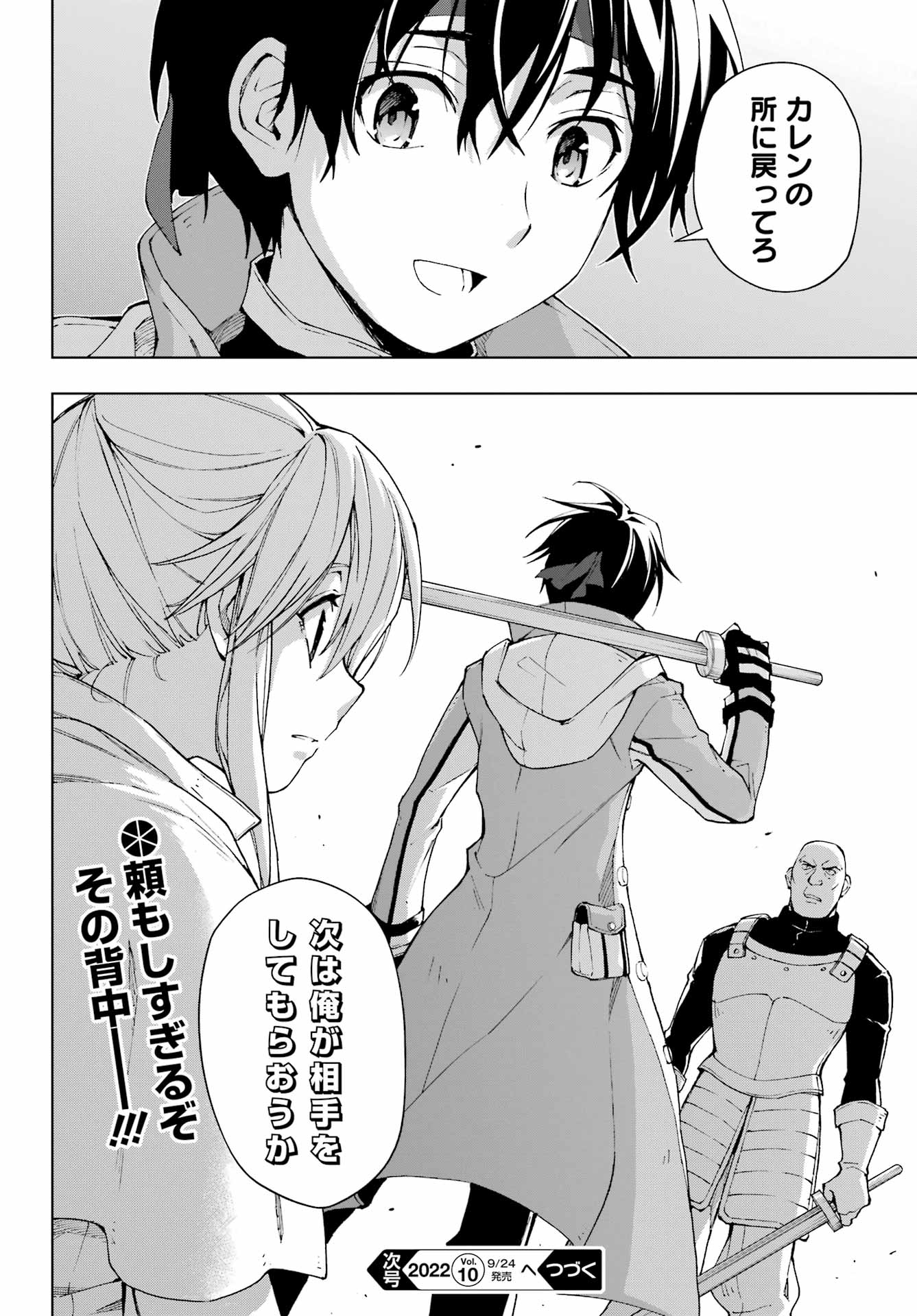 Senken no Majutsushi to Yobareta Kenshi Chap 36 - Next Chap 37