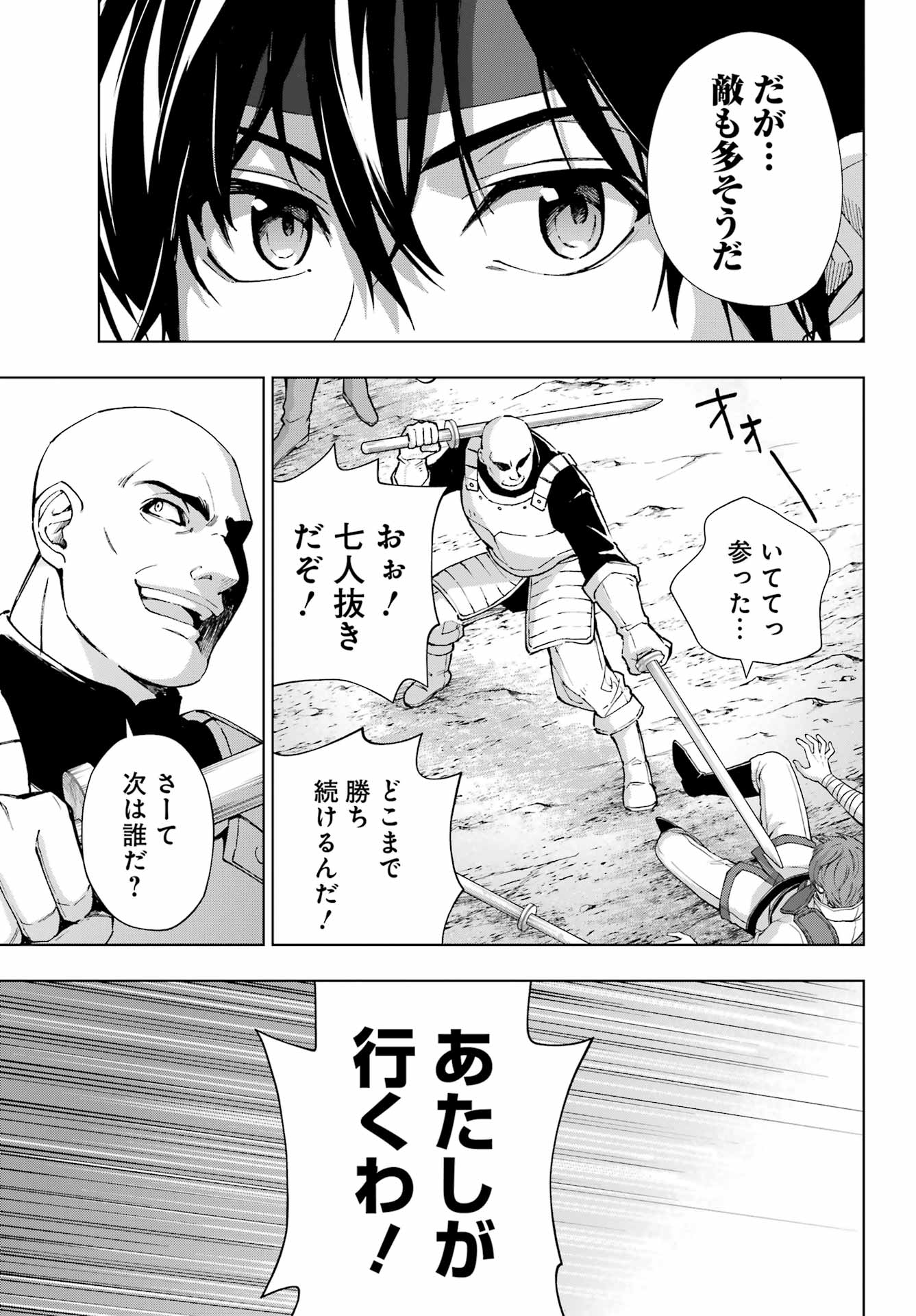 Senken no Majutsushi to Yobareta Kenshi Chap 36 - Next Chap 37