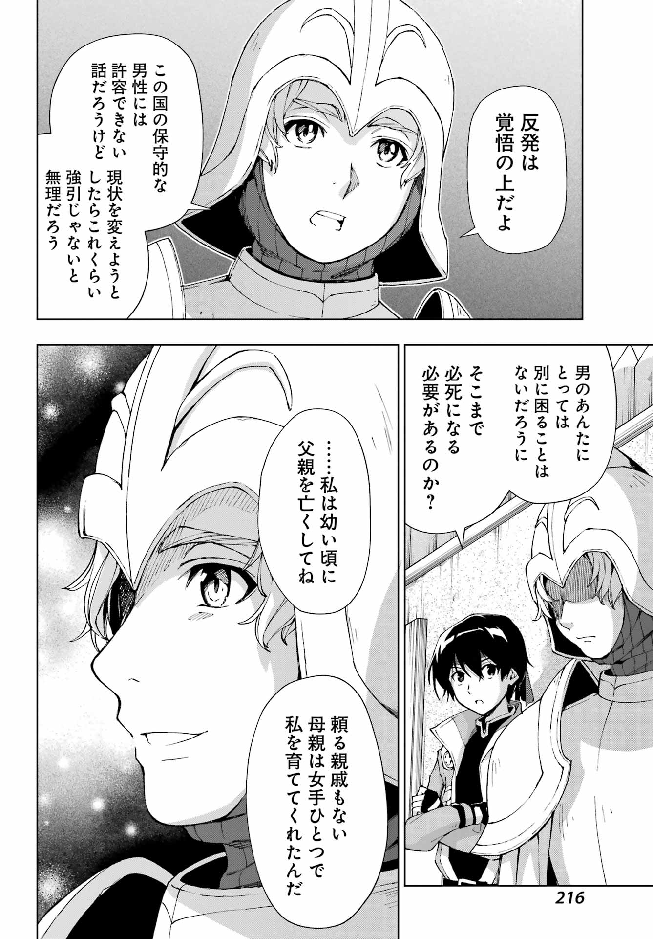 Senken no Majutsushi to Yobareta Kenshi Chap 36 - Next Chap 37