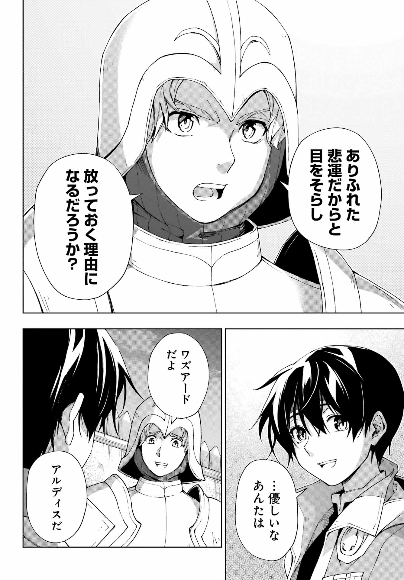 Senken no Majutsushi to Yobareta Kenshi Chap 36 - Next Chap 37