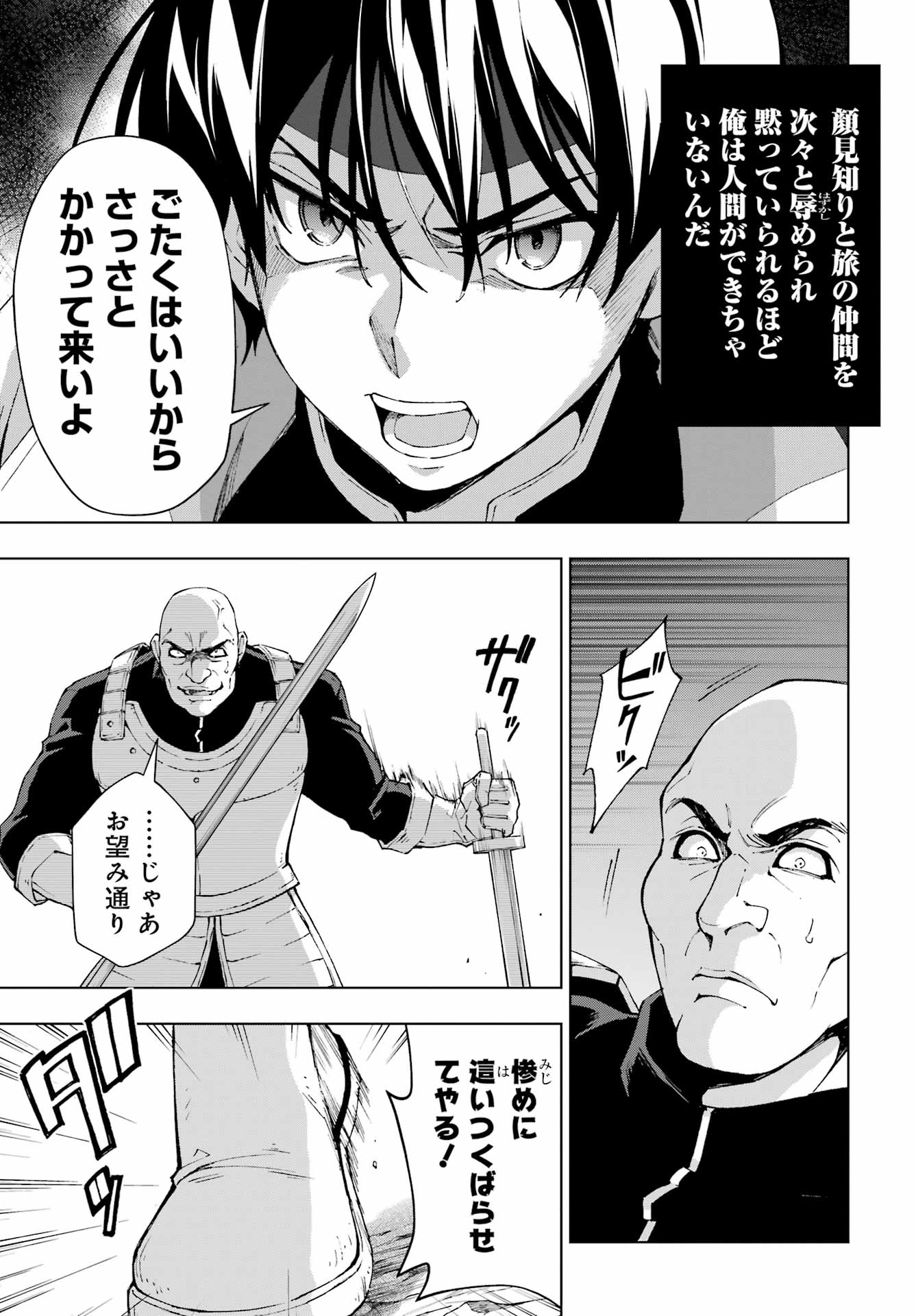 Senken no Majutsushi to Yobareta Kenshi Chap 37 - Next Chap 38