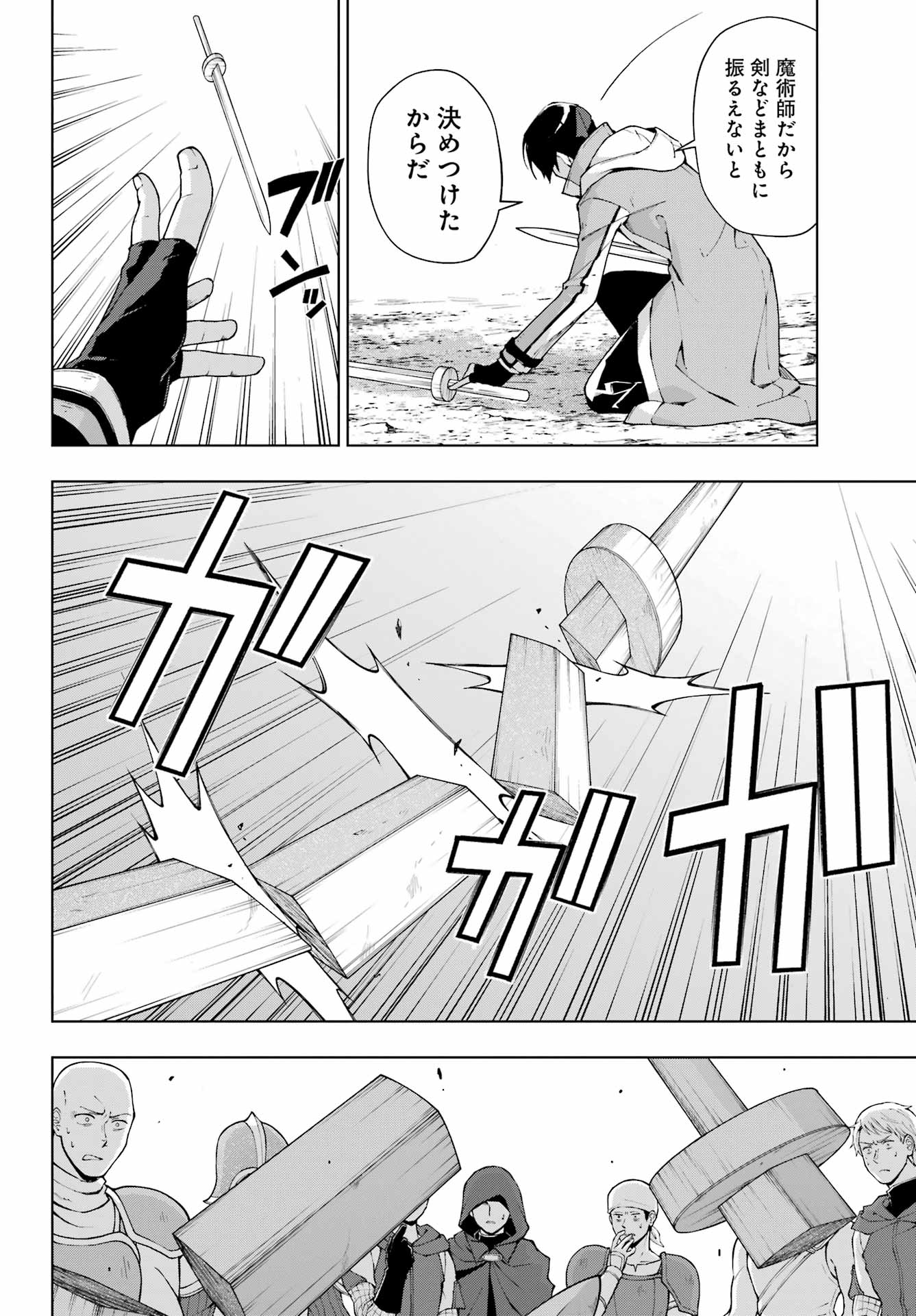 Senken no Majutsushi to Yobareta Kenshi Chap 37 - Next Chap 38