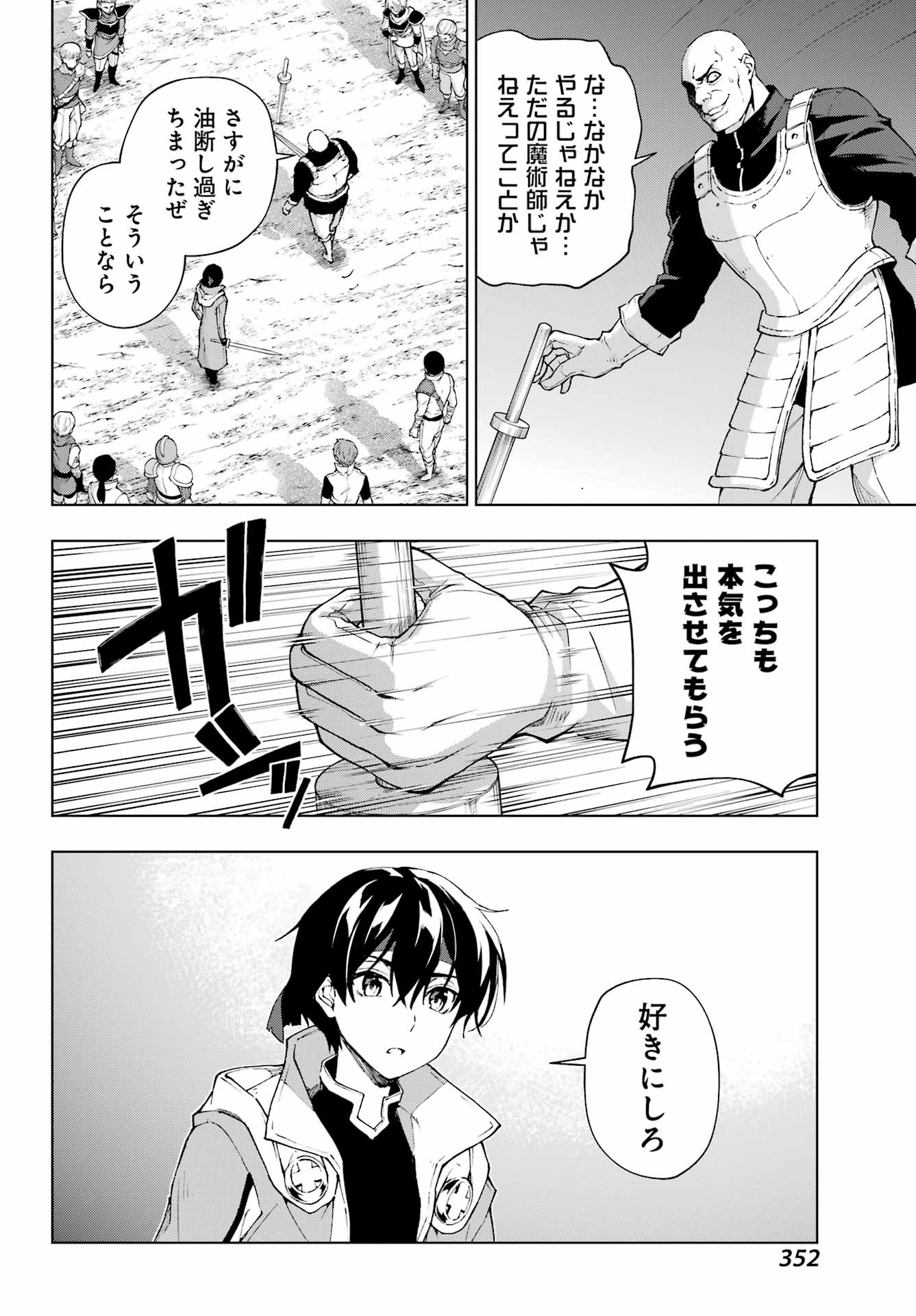 Senken no Majutsushi to Yobareta Kenshi Chap 37 - Next Chap 38