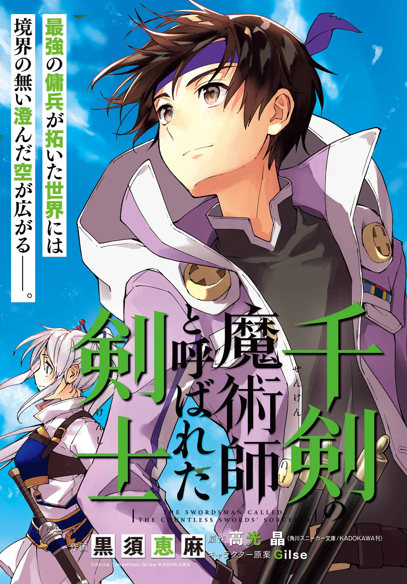 Senken no Majutsushi to Yobareta Kenshi Chap 38 - Next Chap 39