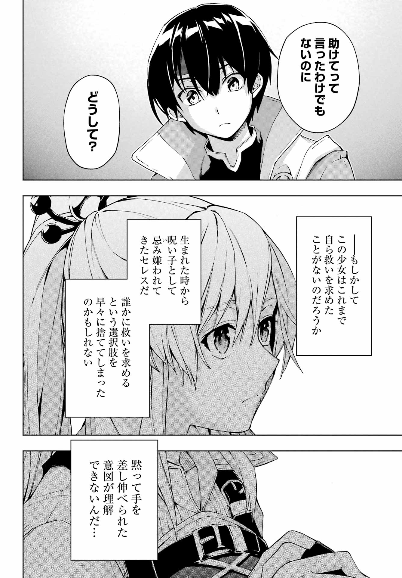 Senken no Majutsushi to Yobareta Kenshi Chap 38 - Next Chap 39