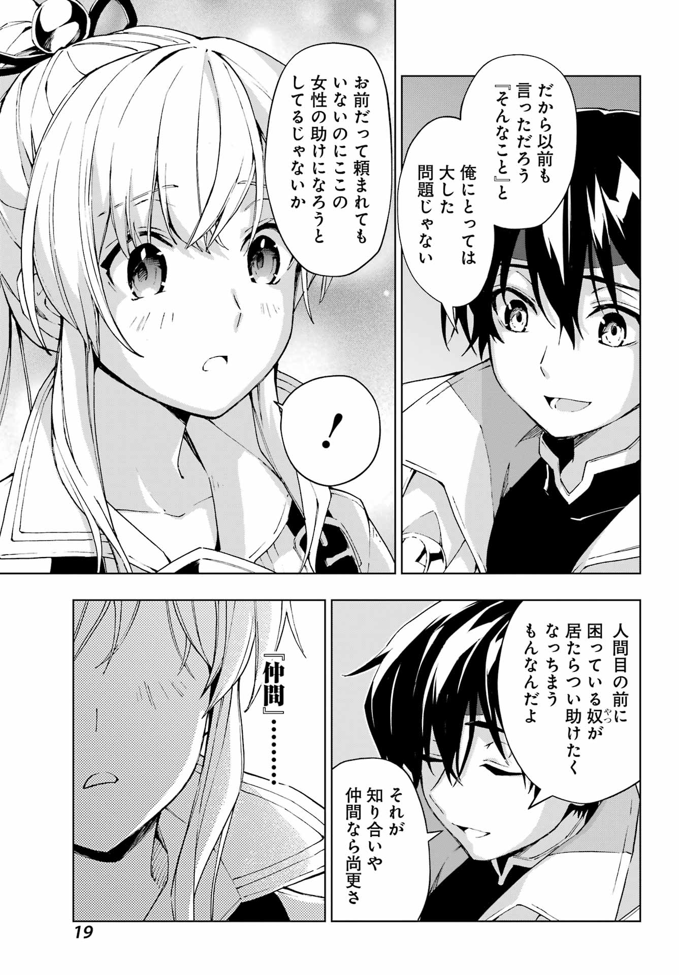 Senken no Majutsushi to Yobareta Kenshi Chap 38 - Next Chap 39