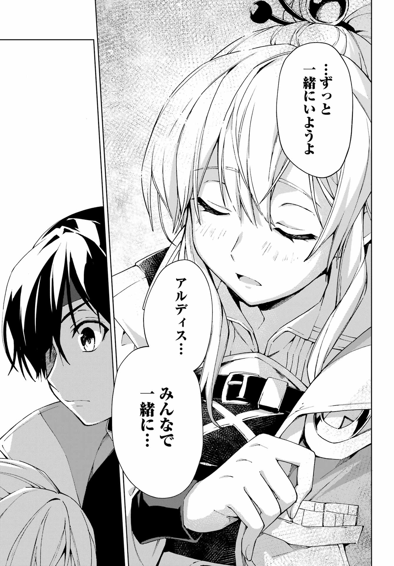 Senken no Majutsushi to Yobareta Kenshi Chap 38 - Next Chap 39