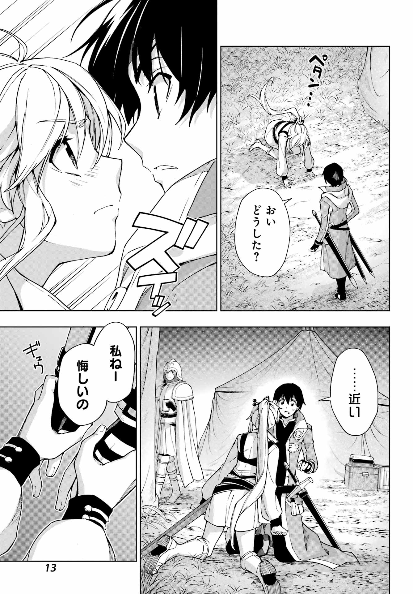 Senken no Majutsushi to Yobareta Kenshi Chap 38 - Next Chap 39