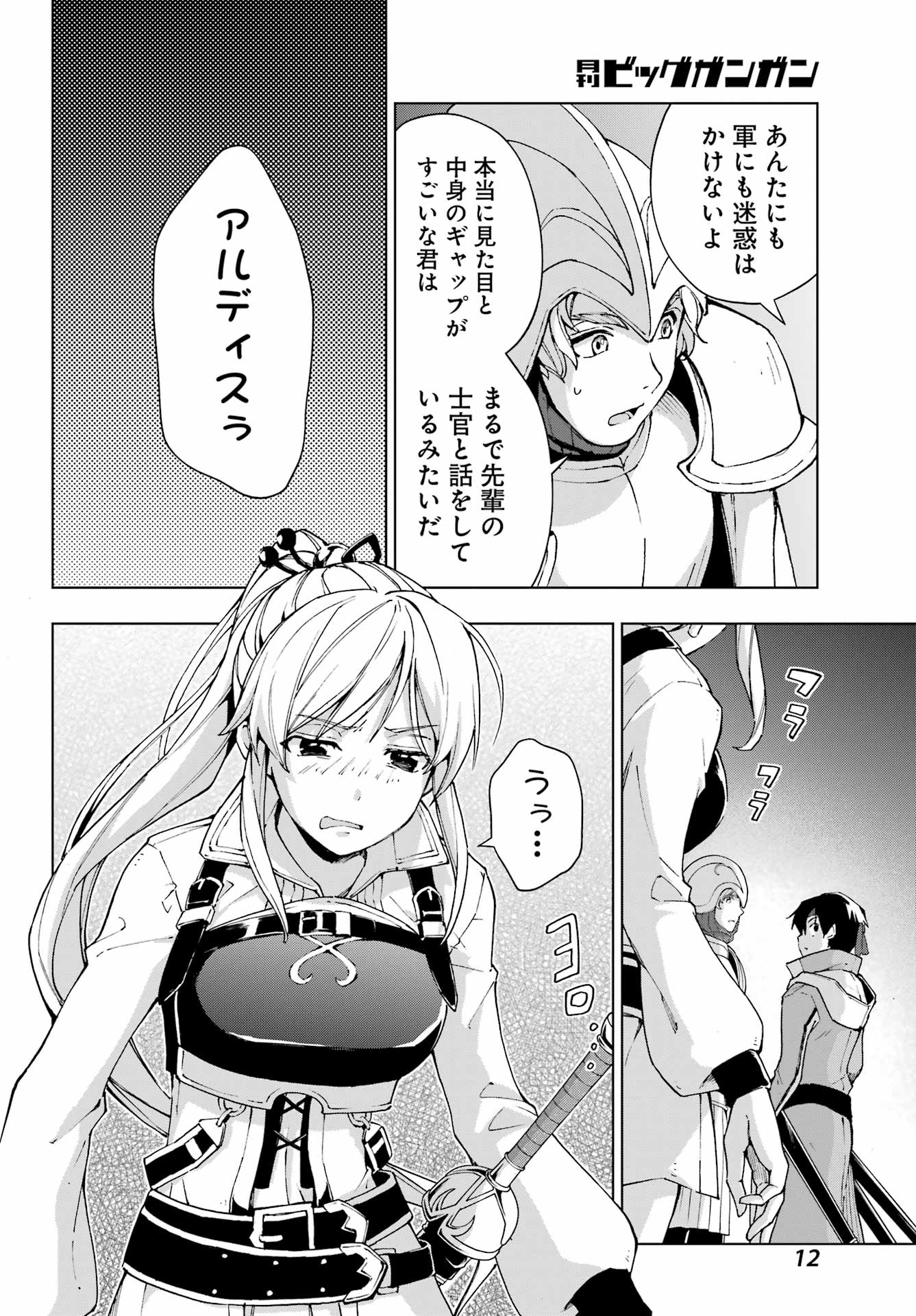 Senken no Majutsushi to Yobareta Kenshi Chap 38 - Next Chap 39