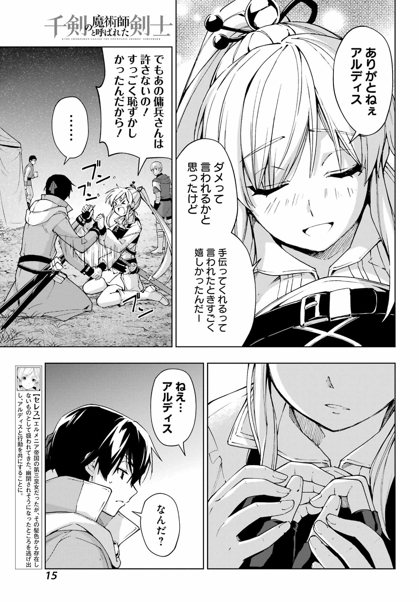 Senken no Majutsushi to Yobareta Kenshi Chap 38 - Next Chap 39