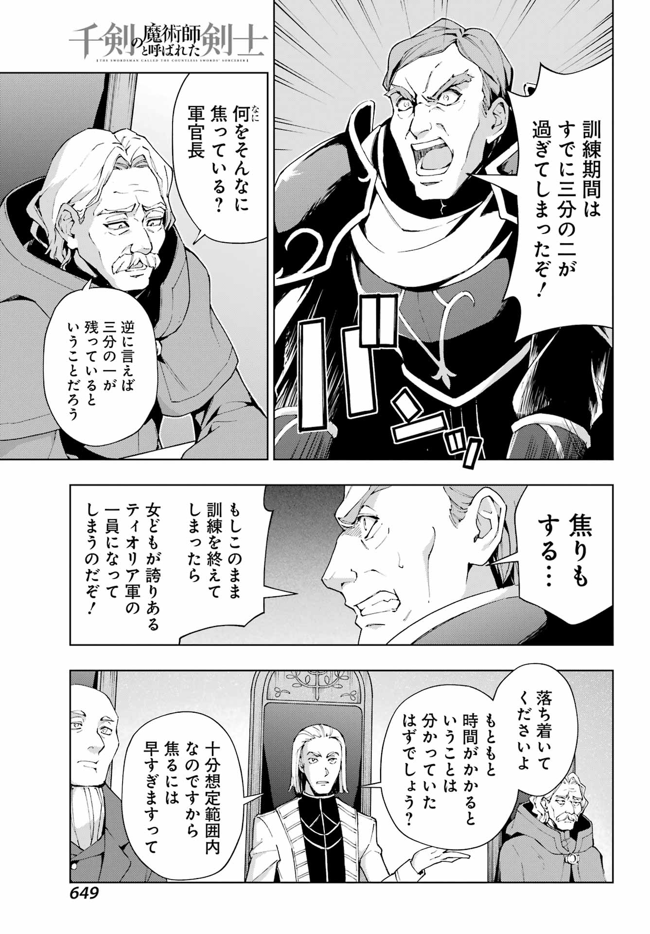 Senken no Majutsushi to Yobareta Kenshi Chap 39 - Next Chap 40