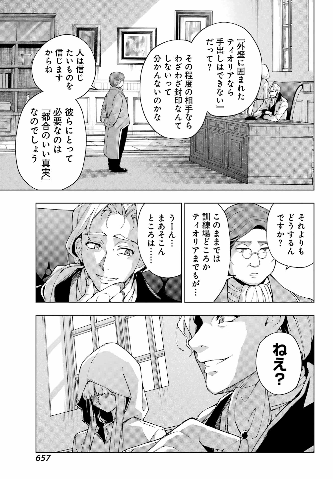 Senken no Majutsushi to Yobareta Kenshi Chap 39 - Next Chap 40