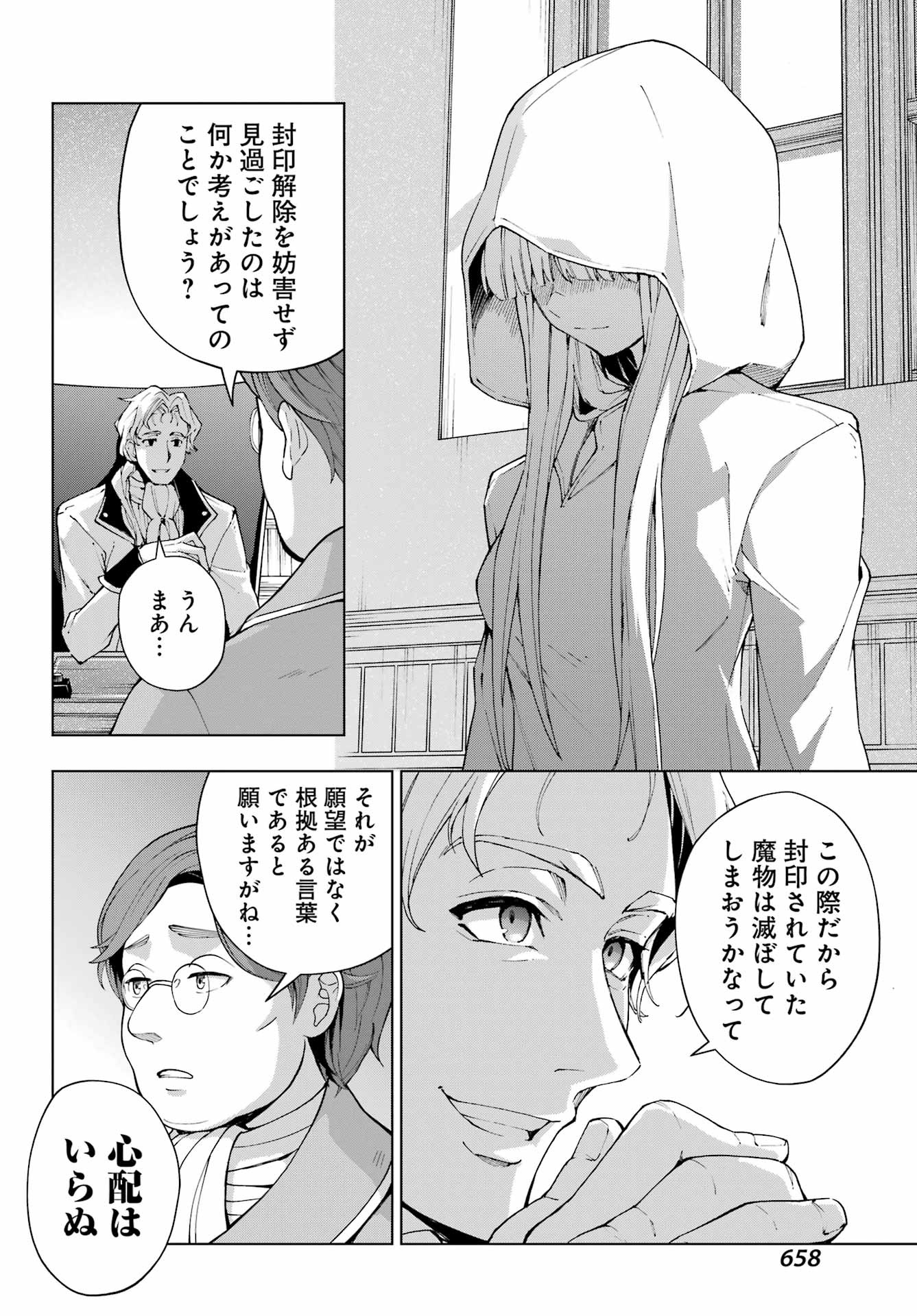 Senken no Majutsushi to Yobareta Kenshi Chap 39 - Next Chap 40
