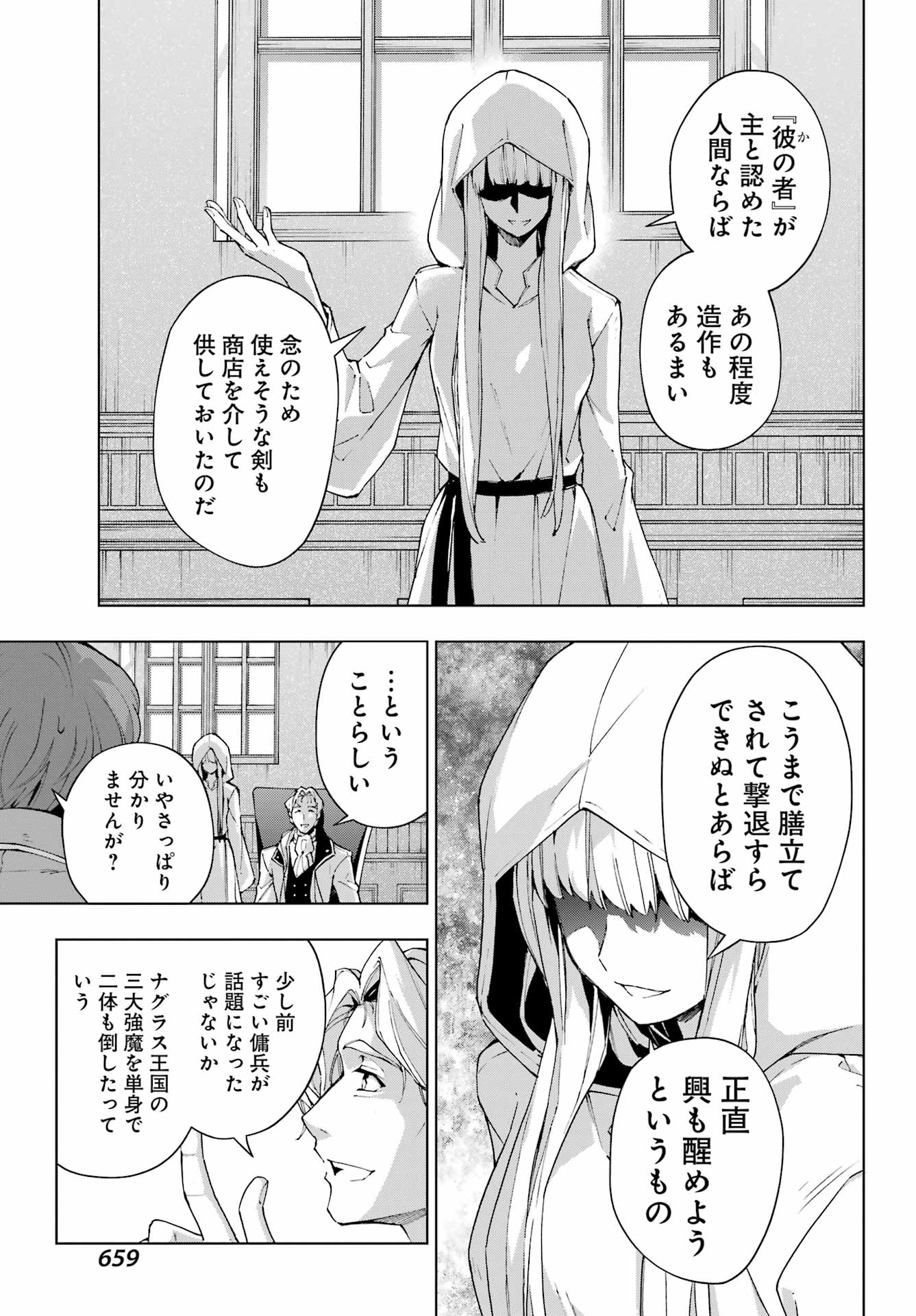 Senken no Majutsushi to Yobareta Kenshi Chap 39 - Next Chap 40