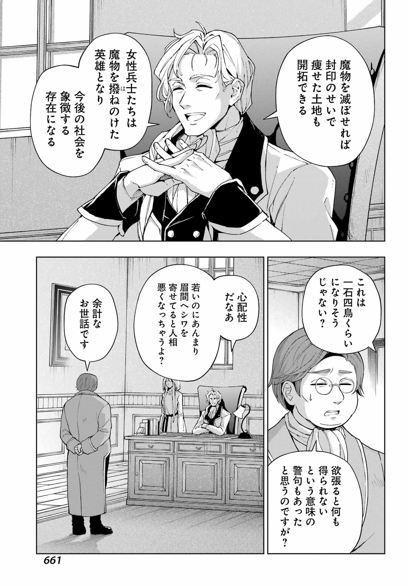 Senken no Majutsushi to Yobareta Kenshi Chap 39 - Next Chap 40