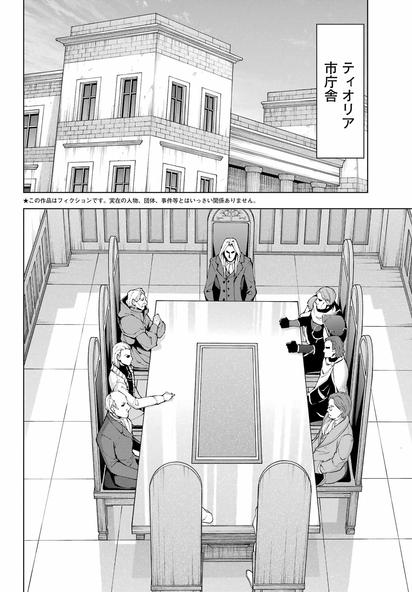 Senken no Majutsushi to Yobareta Kenshi Chap 39 - Next Chap 40