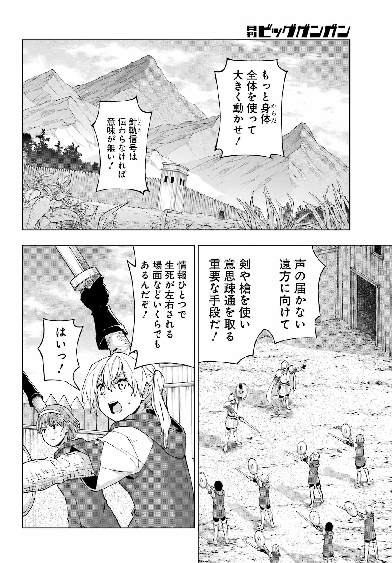 Senken no Majutsushi to Yobareta Kenshi Chap 39 - Next Chap 40