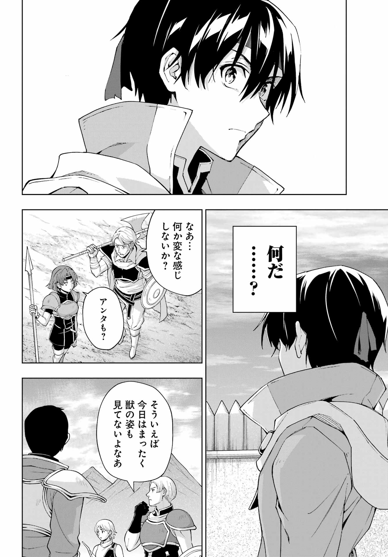 Senken no Majutsushi to Yobareta Kenshi Chap 39 - Next Chap 40