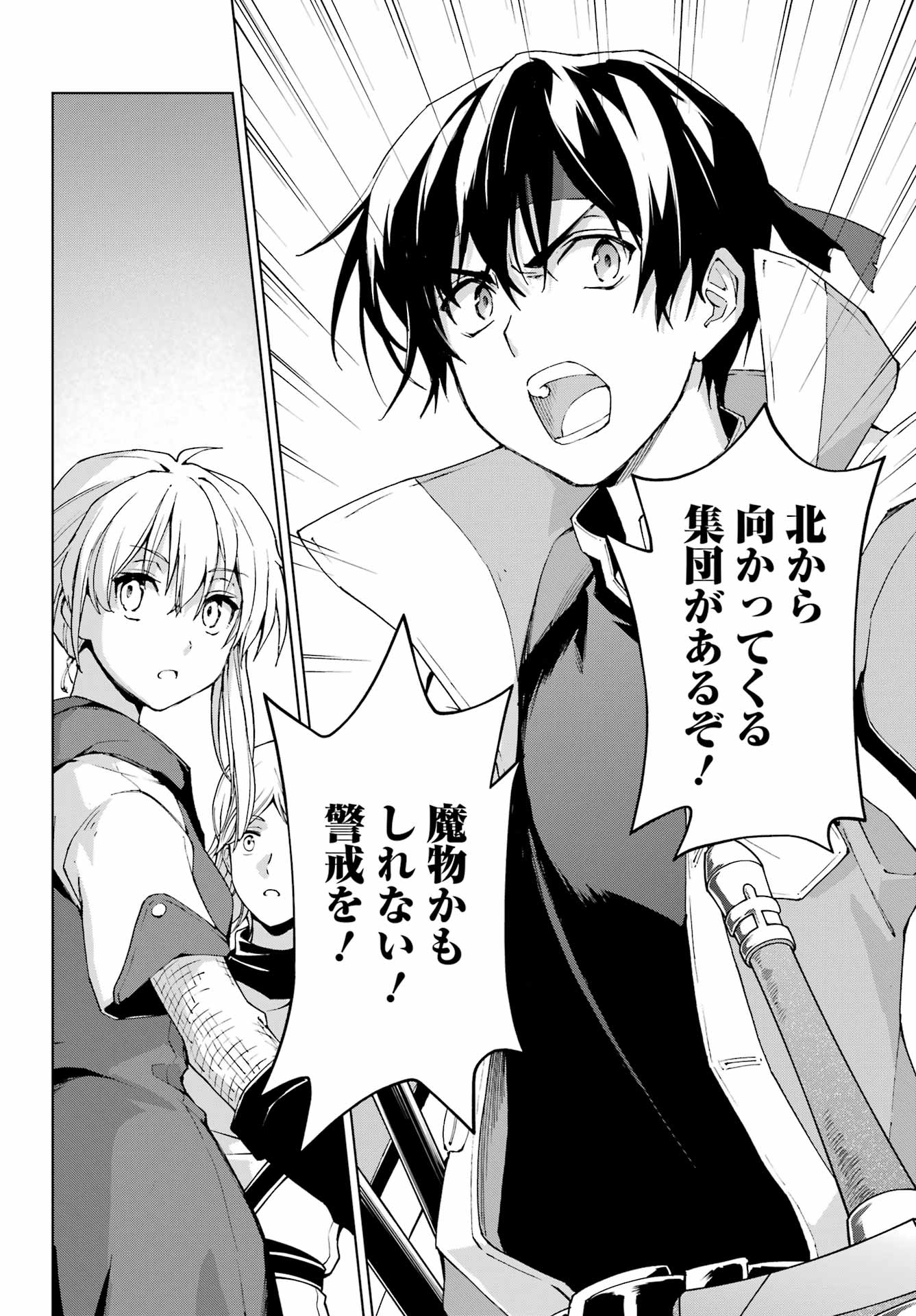 Senken no Majutsushi to Yobareta Kenshi Chap 39 - Next Chap 40